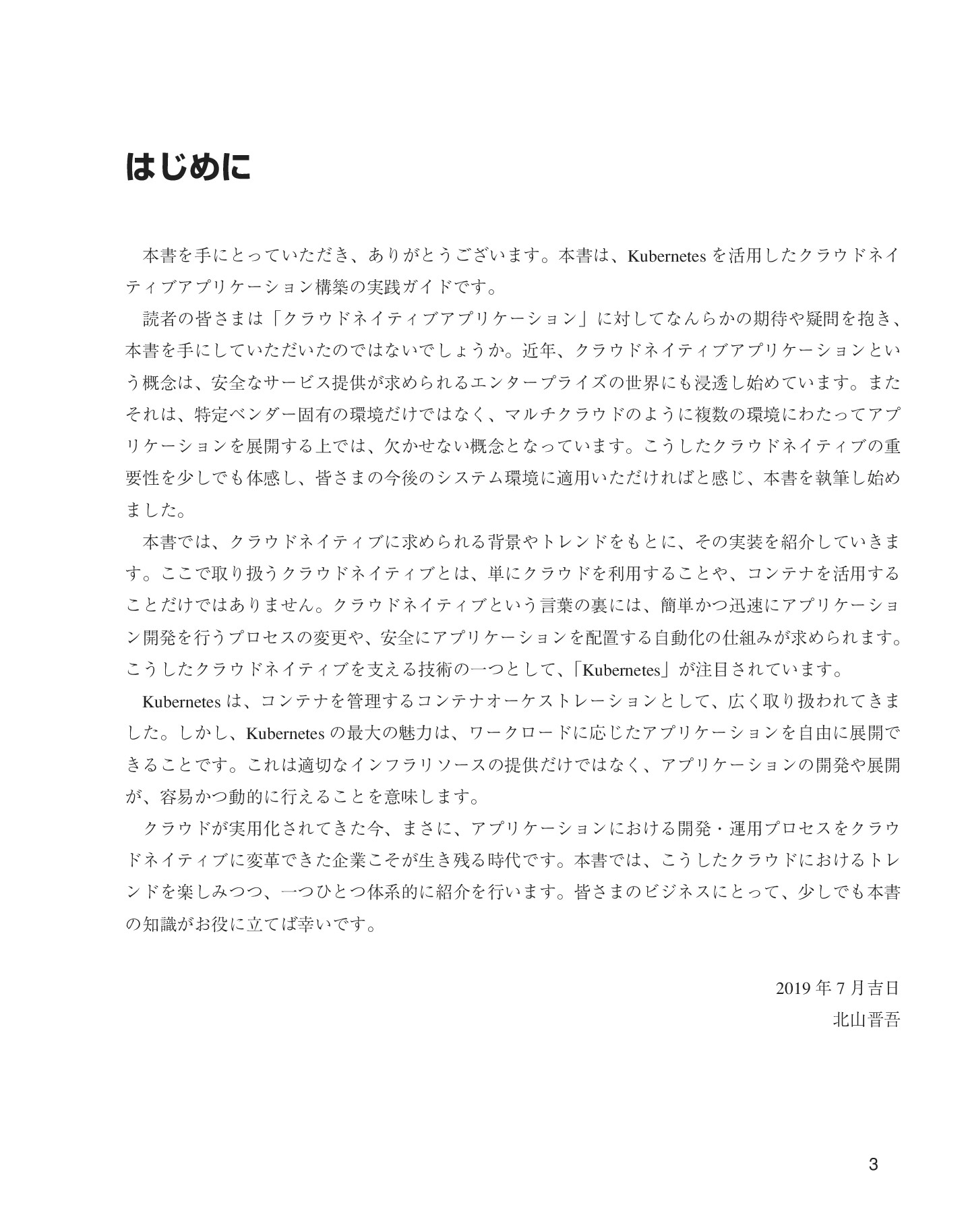 サムネイル 3