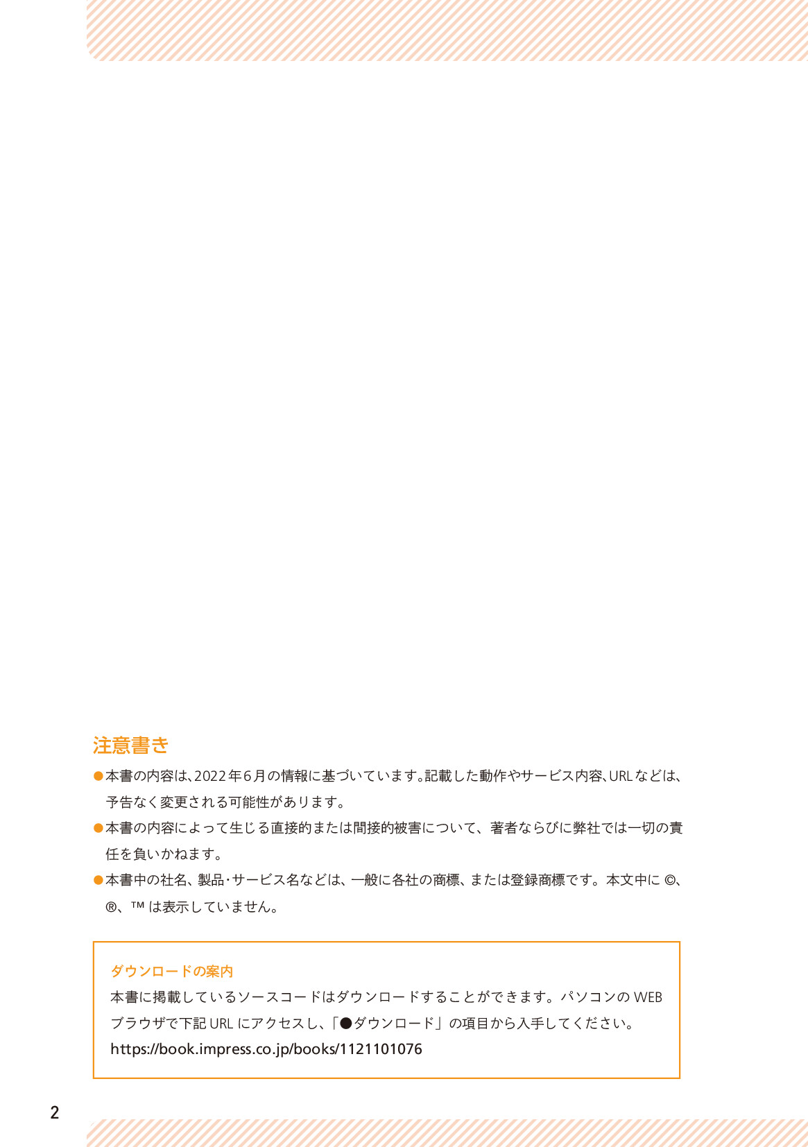サムネイル 2