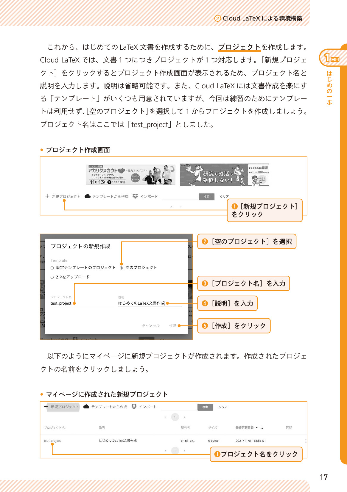 サムネイル 17