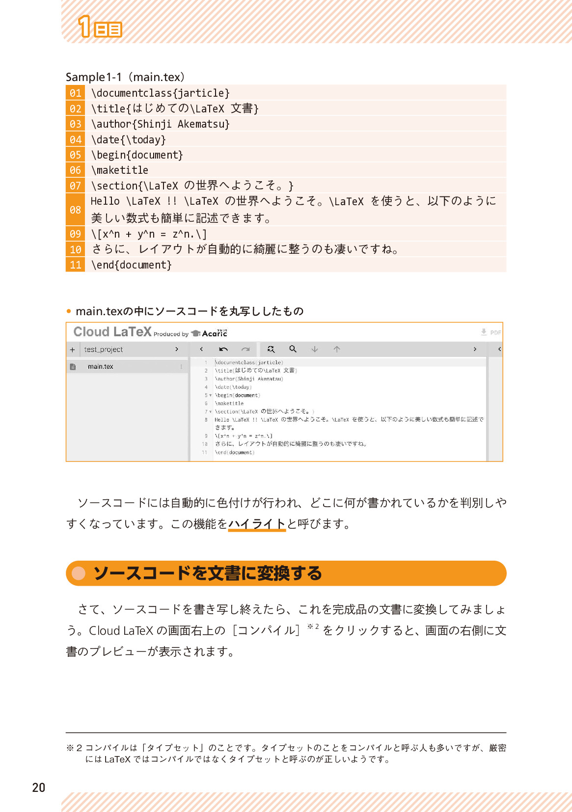 サムネイル 20
