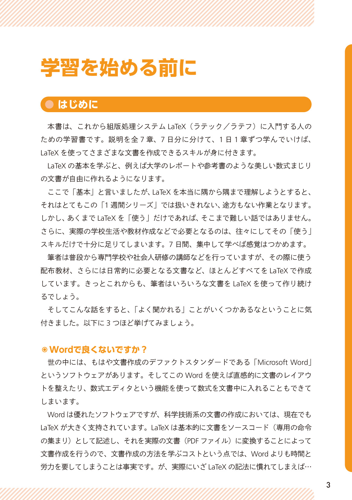 サムネイル 3