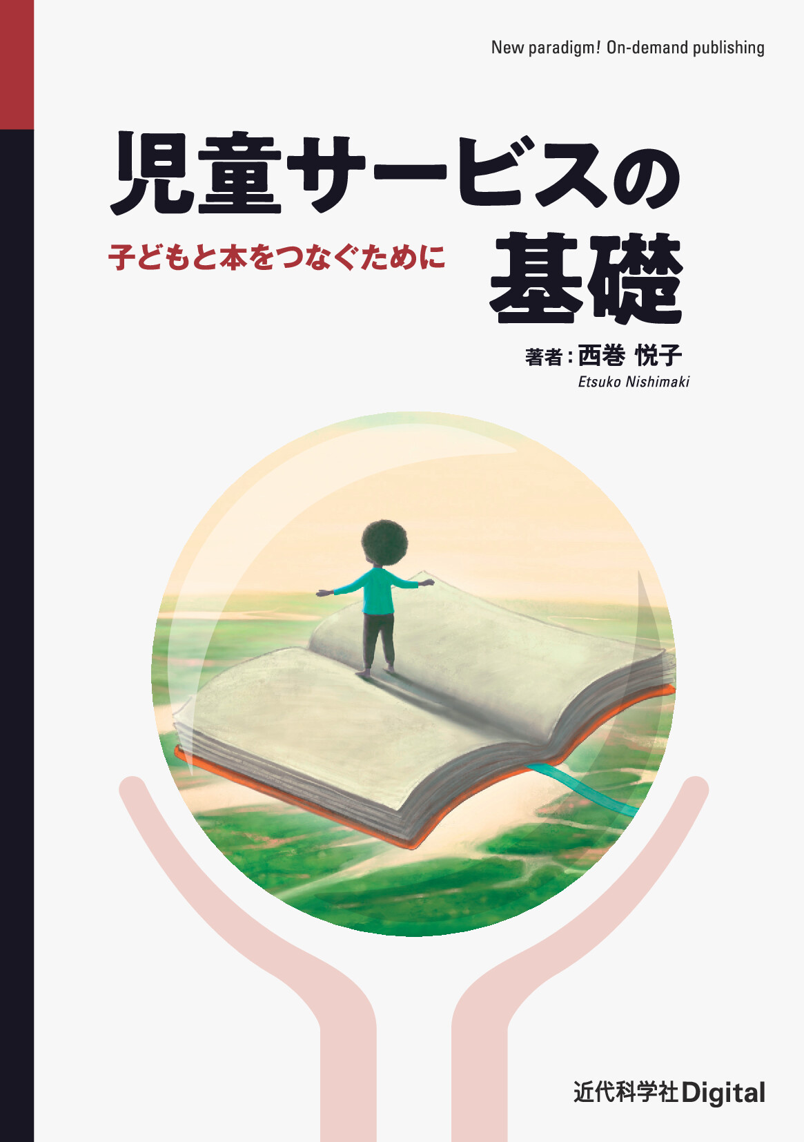 スライド画像