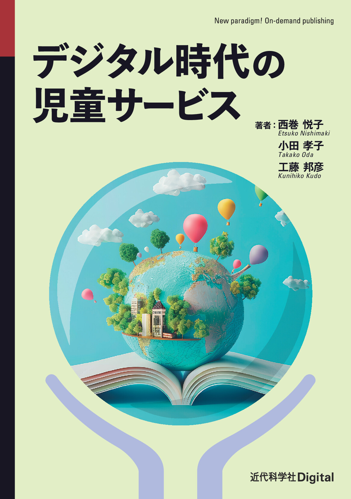 スライド画像