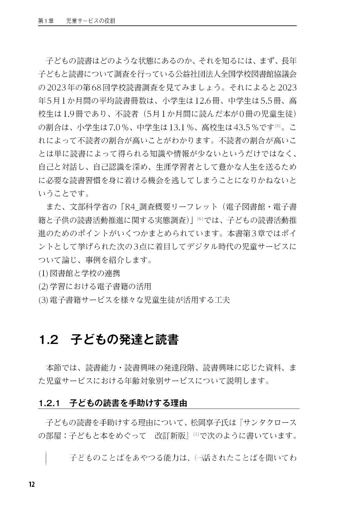 サムネイル 13