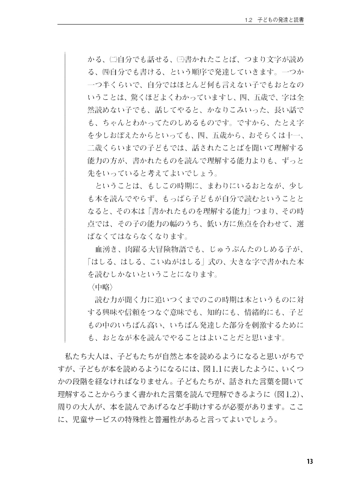 サムネイル 14