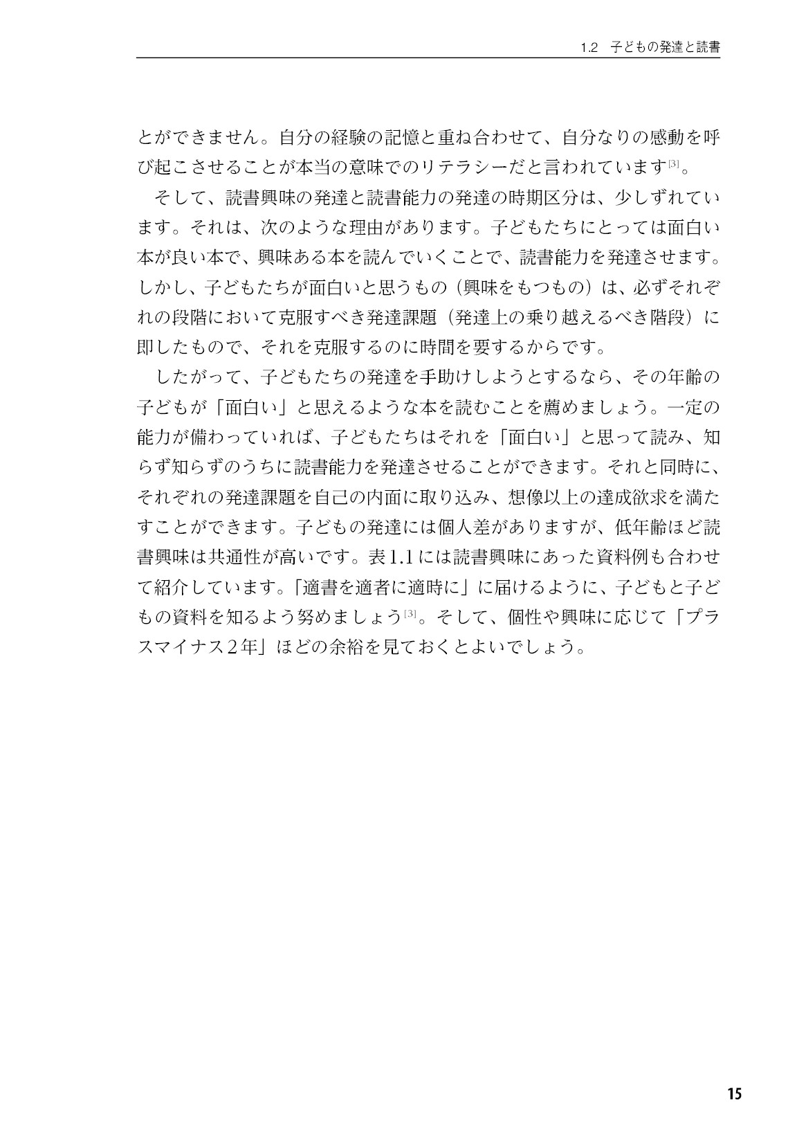 サムネイル 16