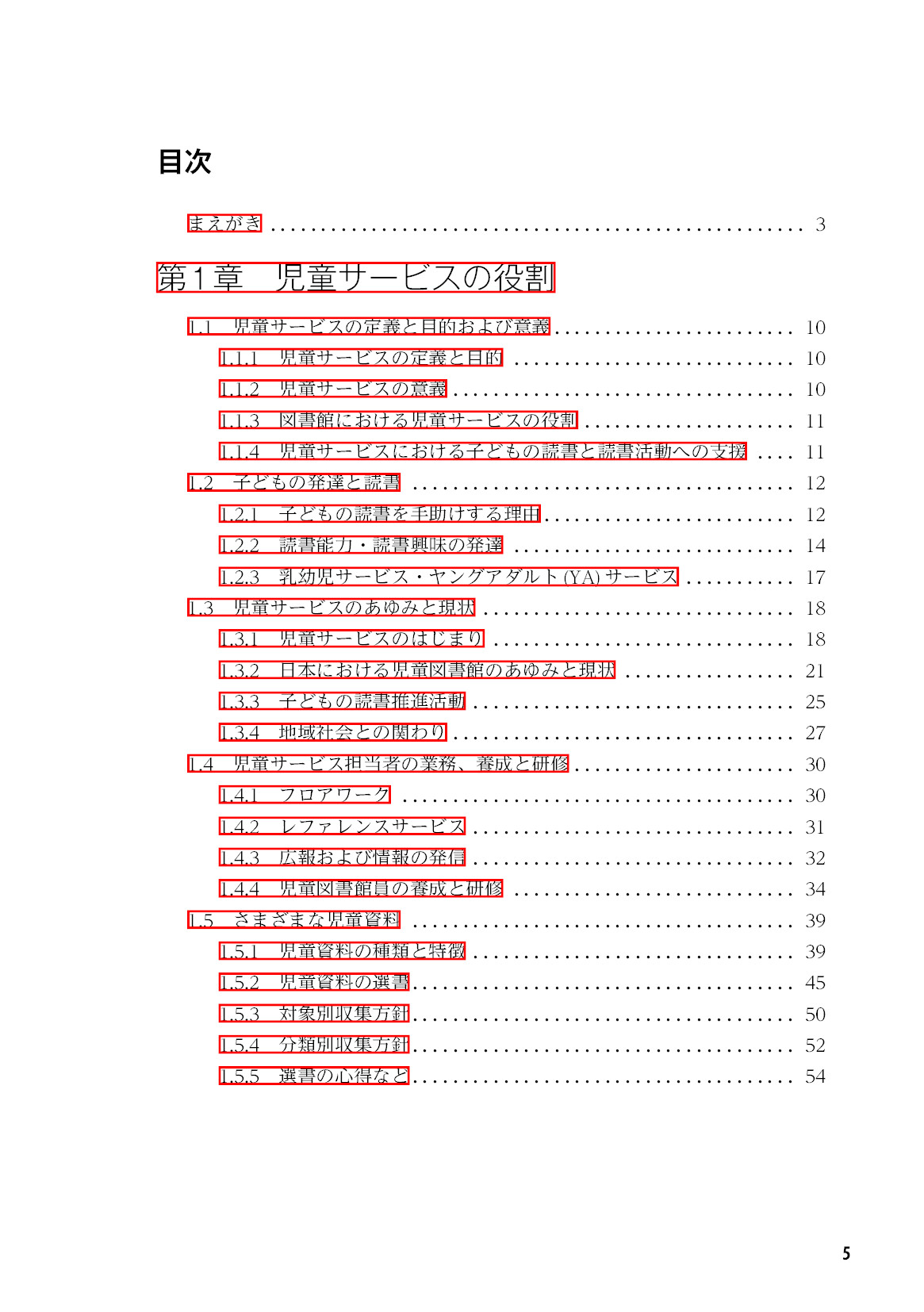 サムネイル 6