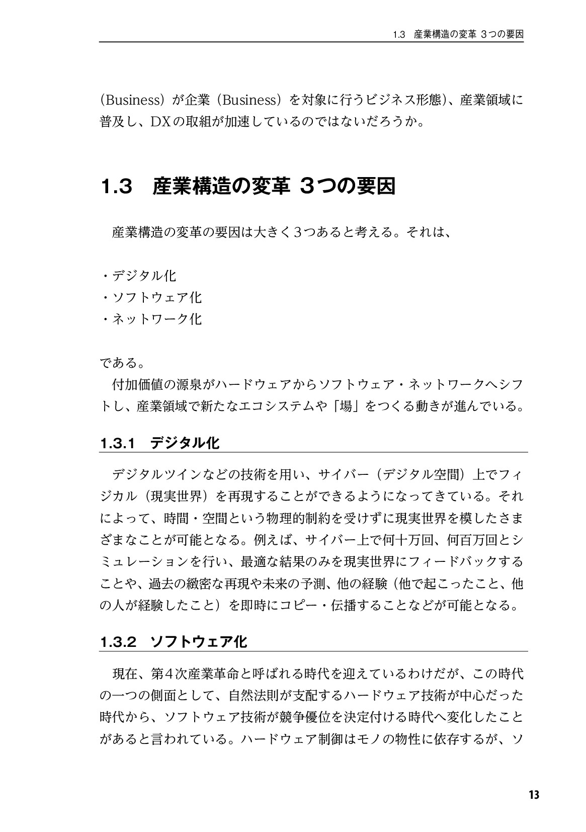 サムネイル 14