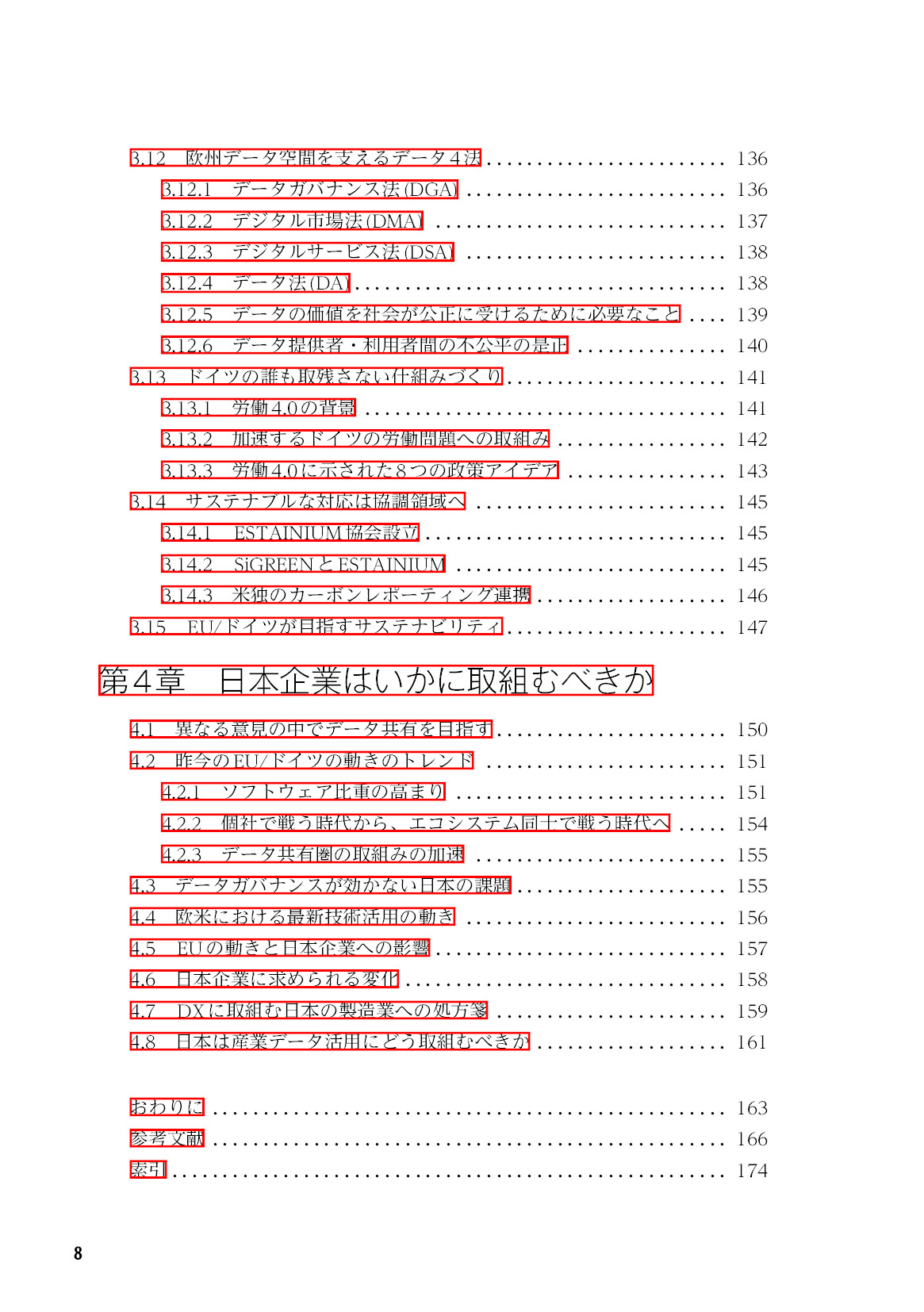 サムネイル 9