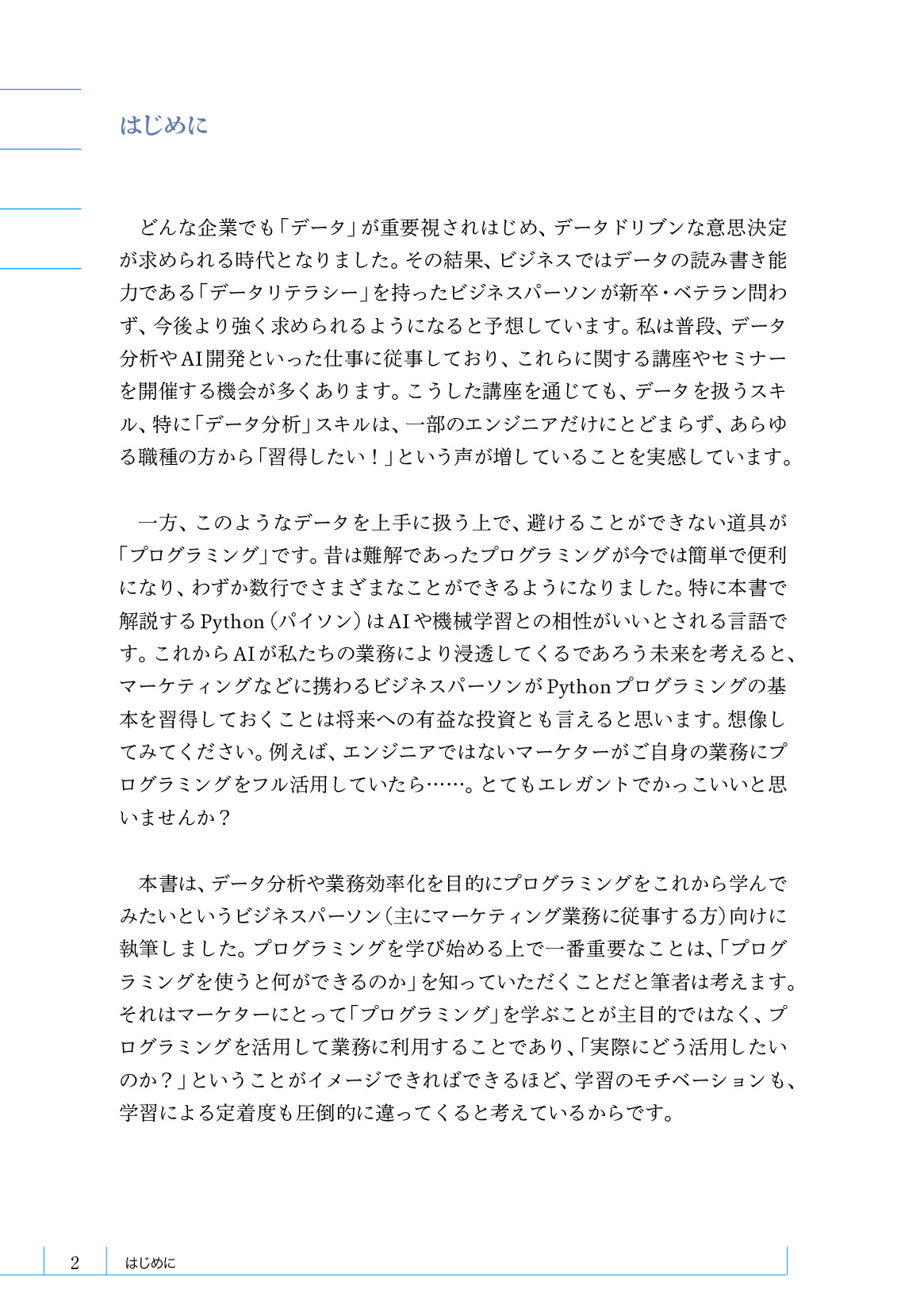 サムネイル 2