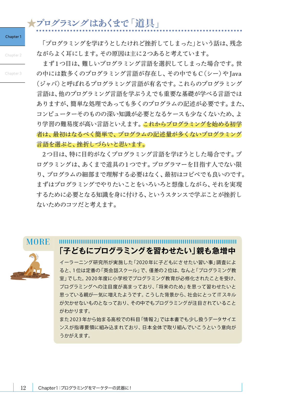 サムネイル 12