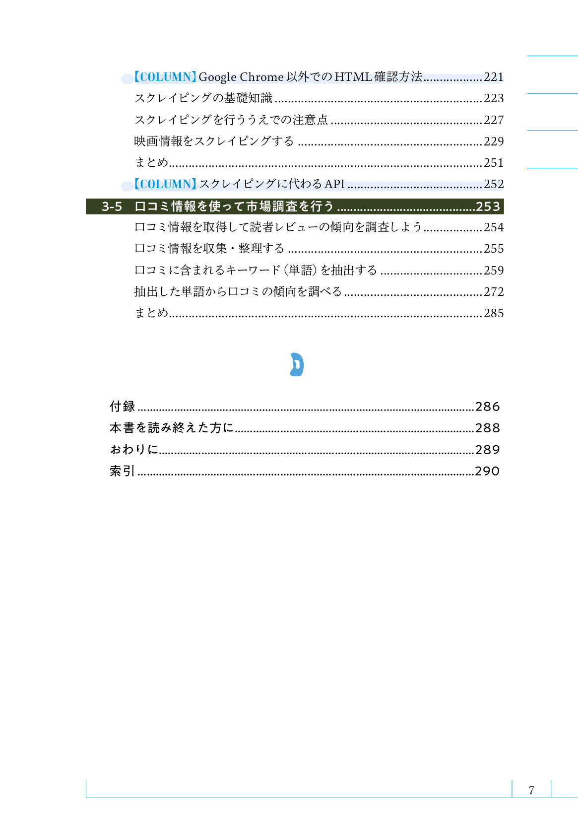 サムネイル 7