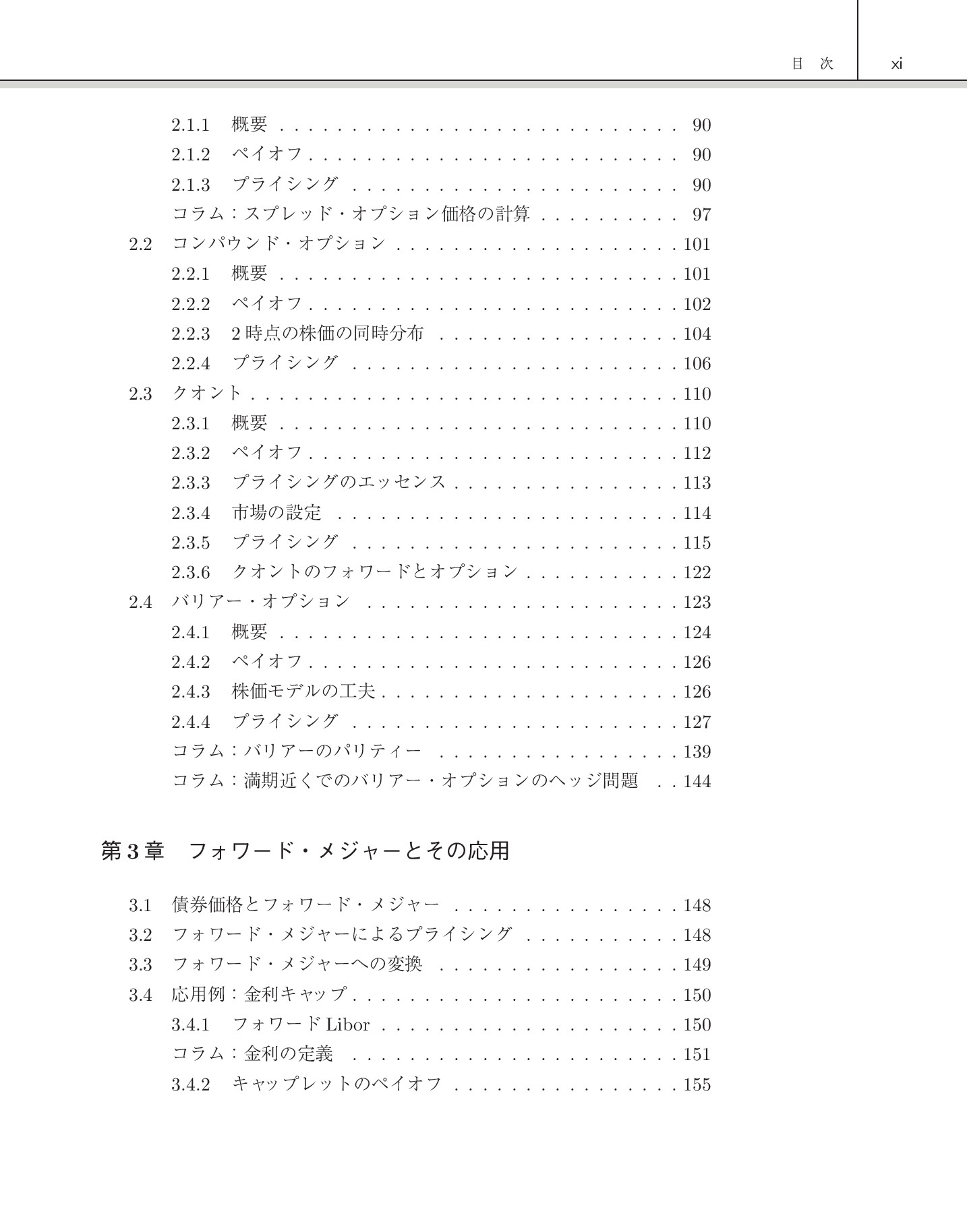 サムネイル 12
