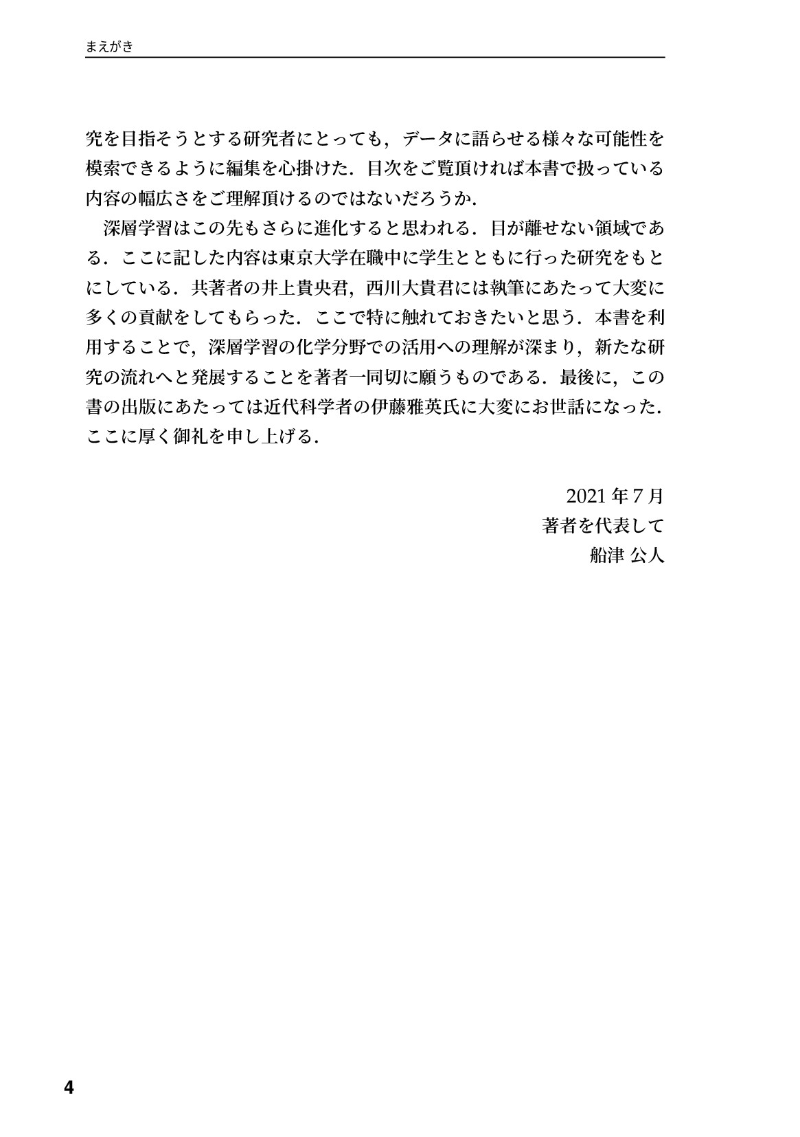 サムネイル 5