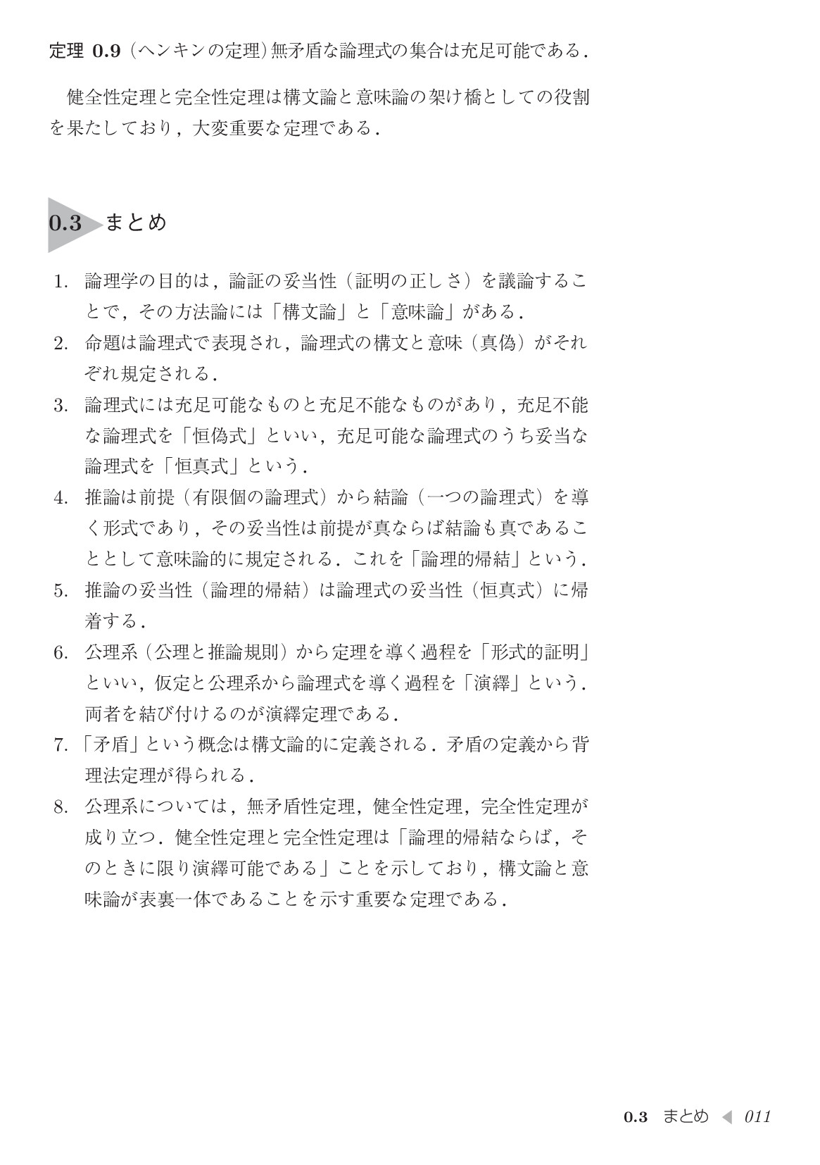 サムネイル 20