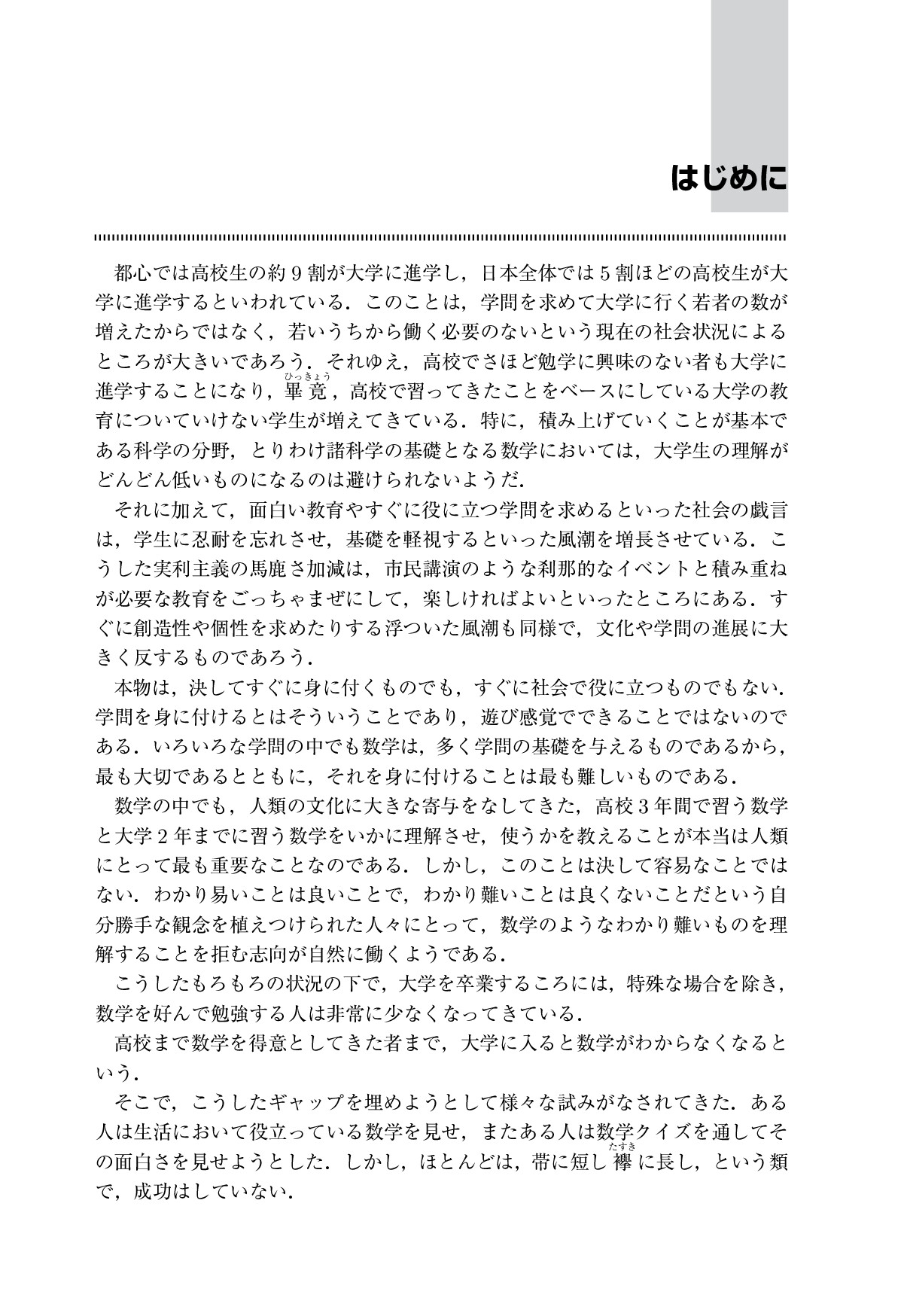 サムネイル 4