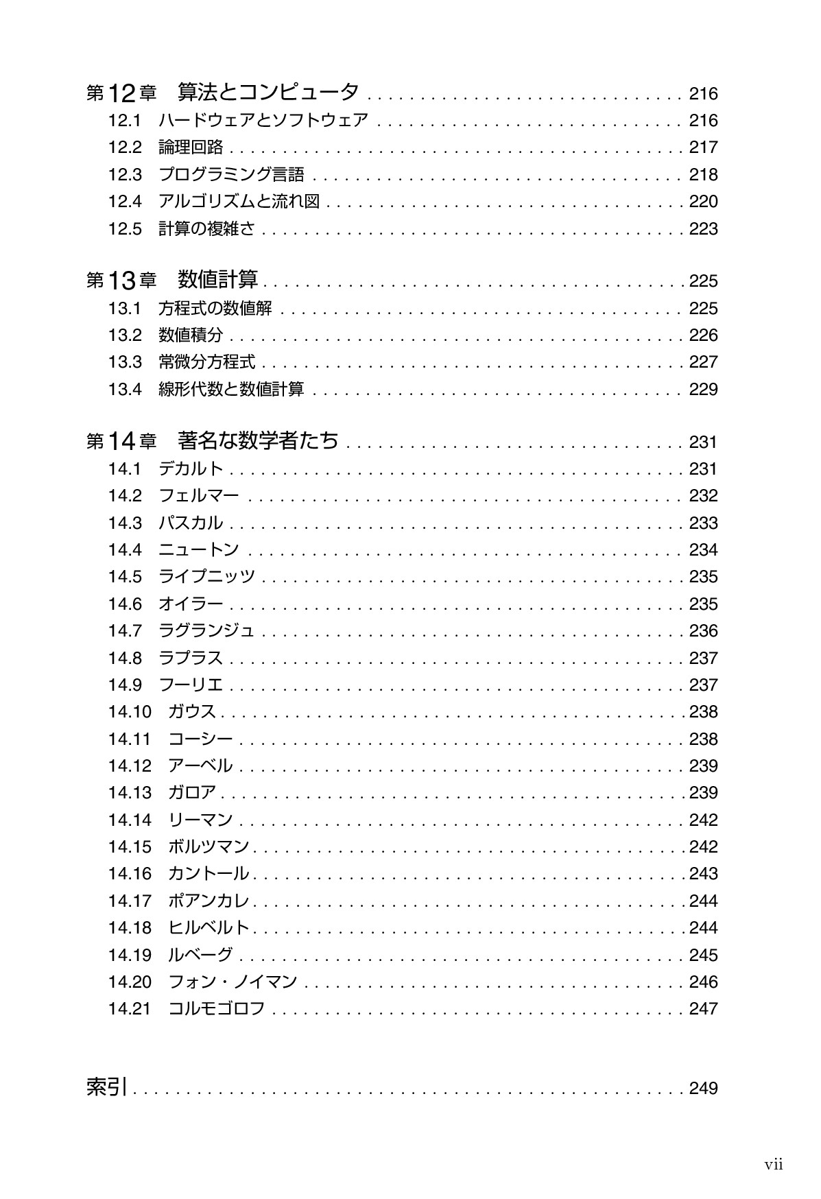 サムネイル 8