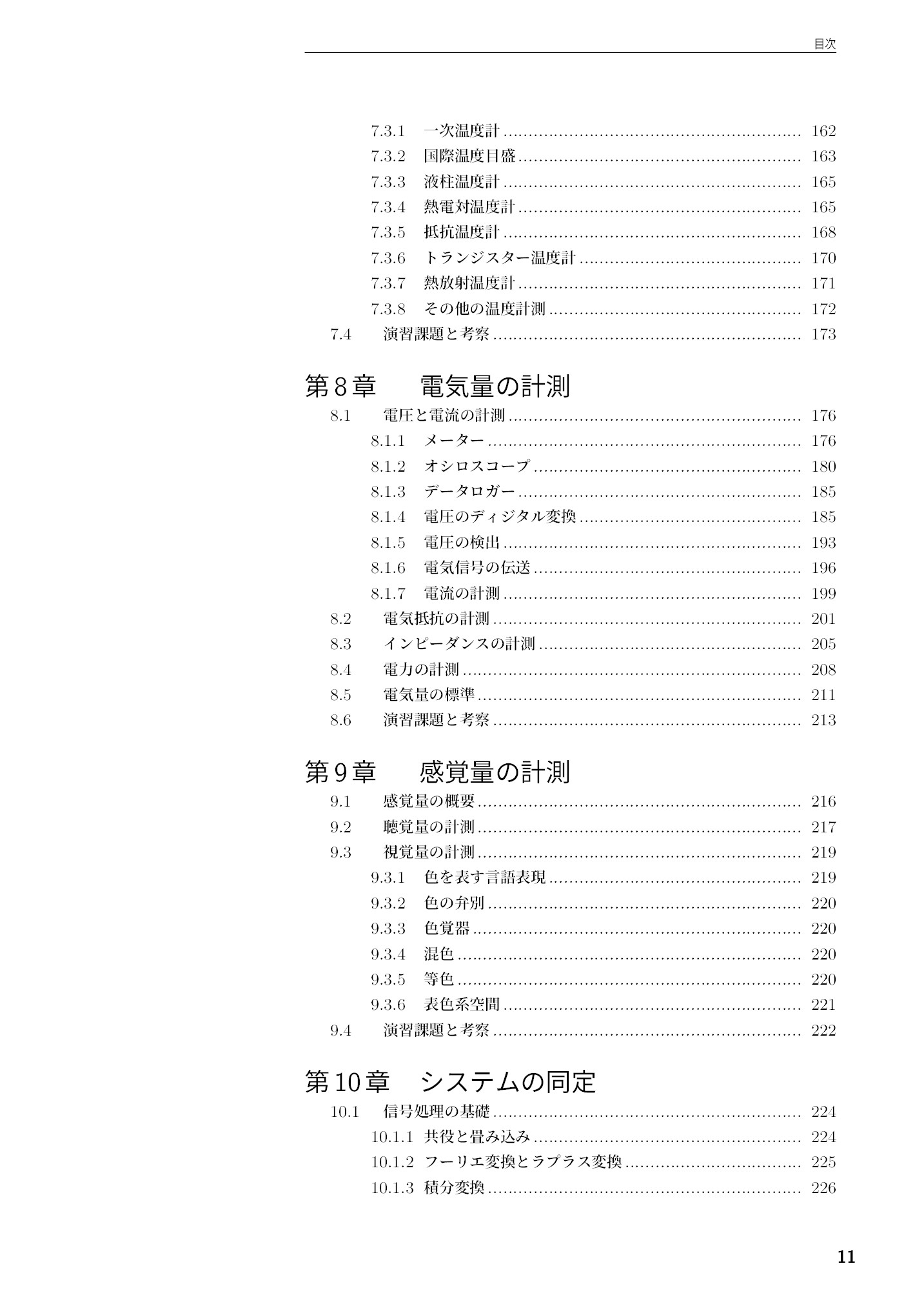 サムネイル 12