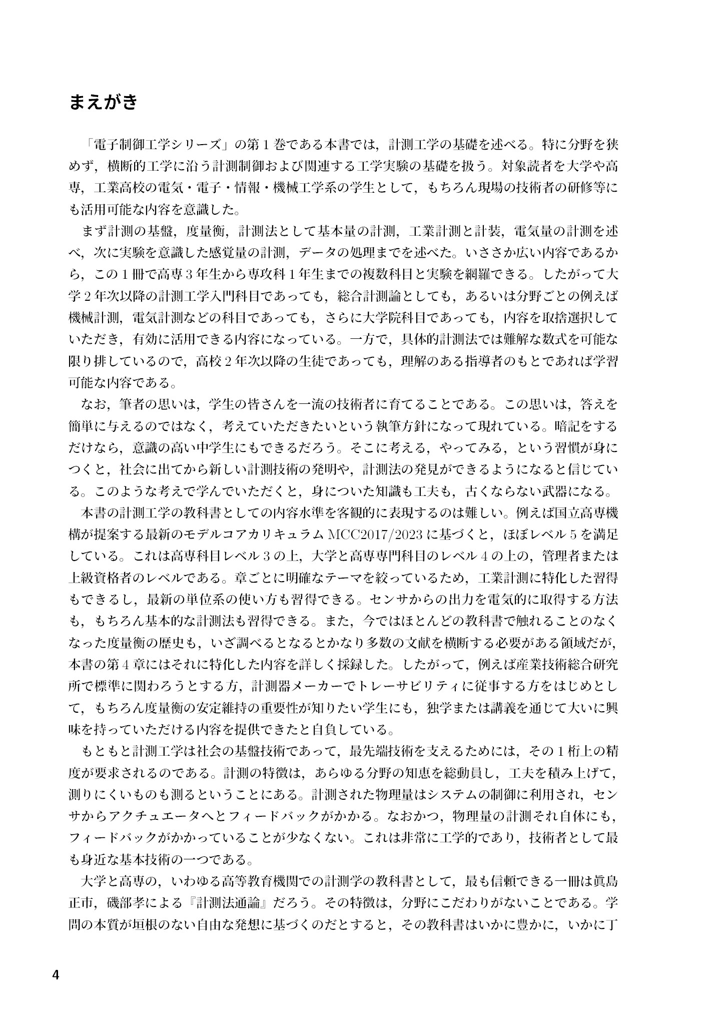 サムネイル 5