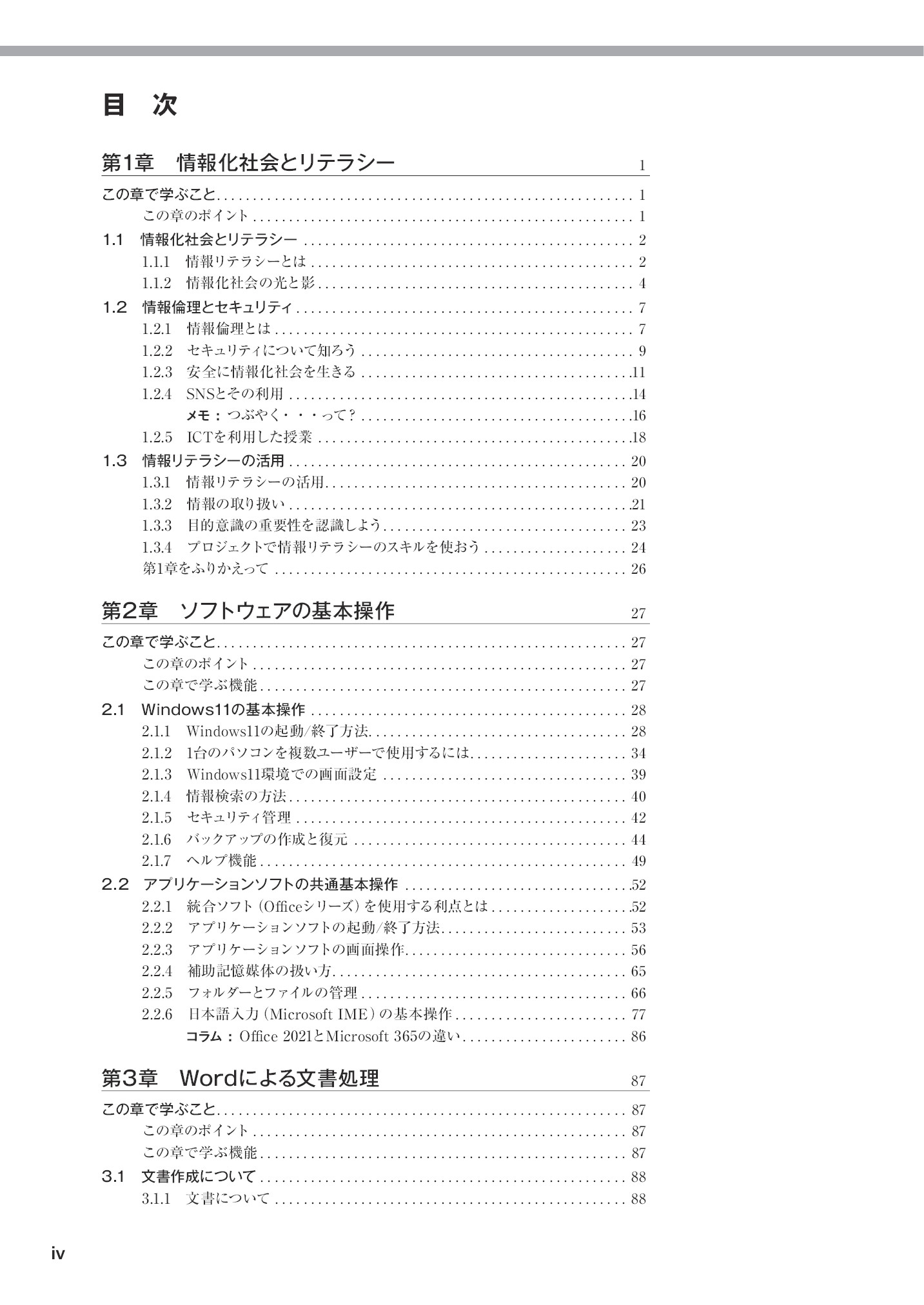 サムネイル 11