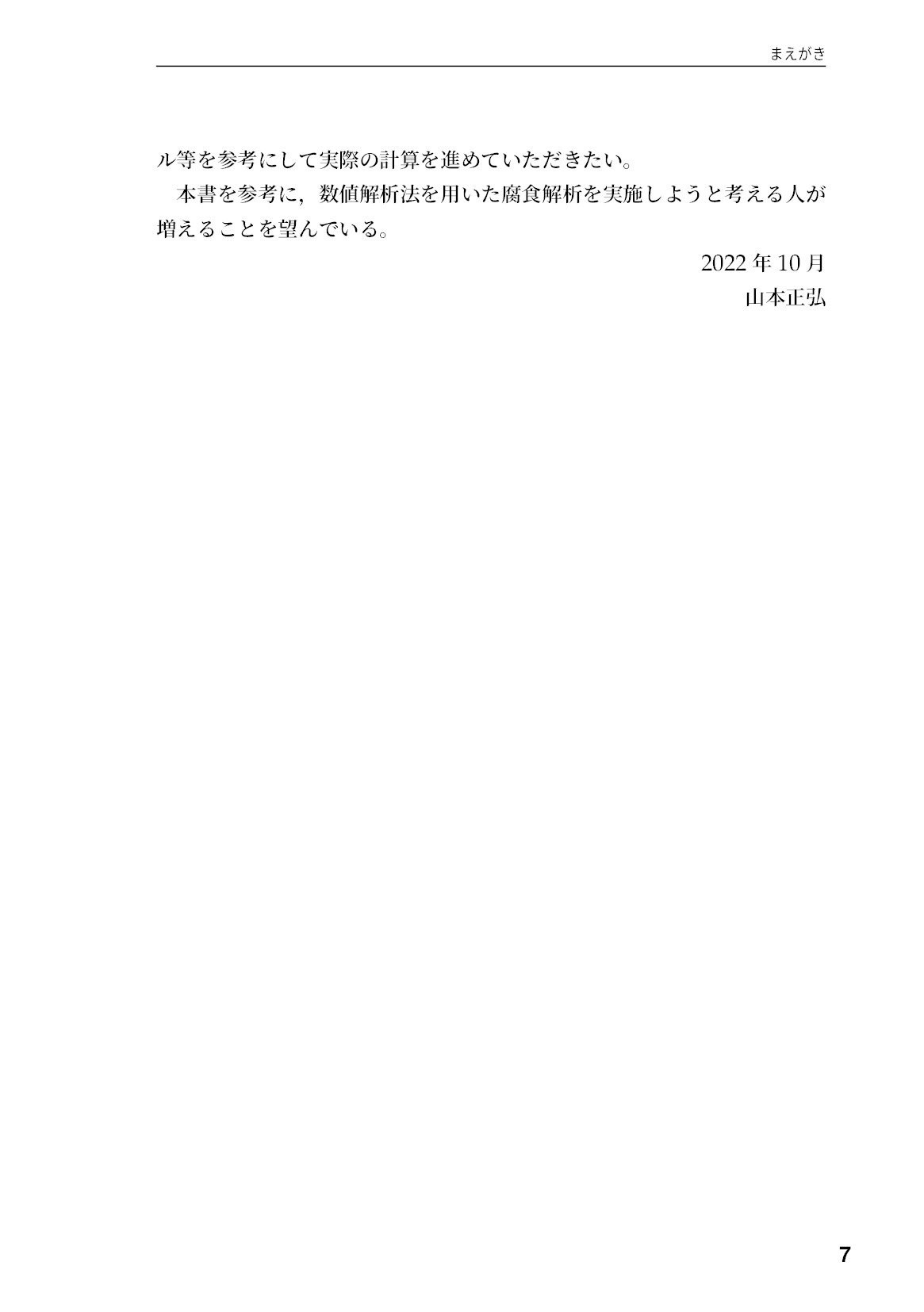 サムネイル 8