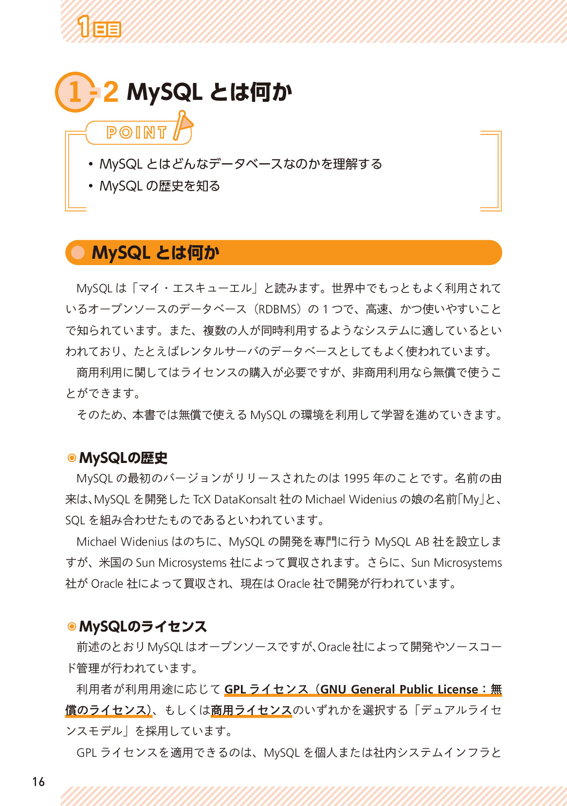 サムネイル 16