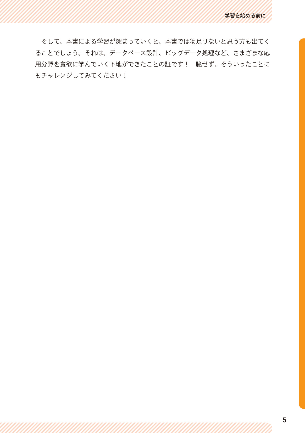 サムネイル 5