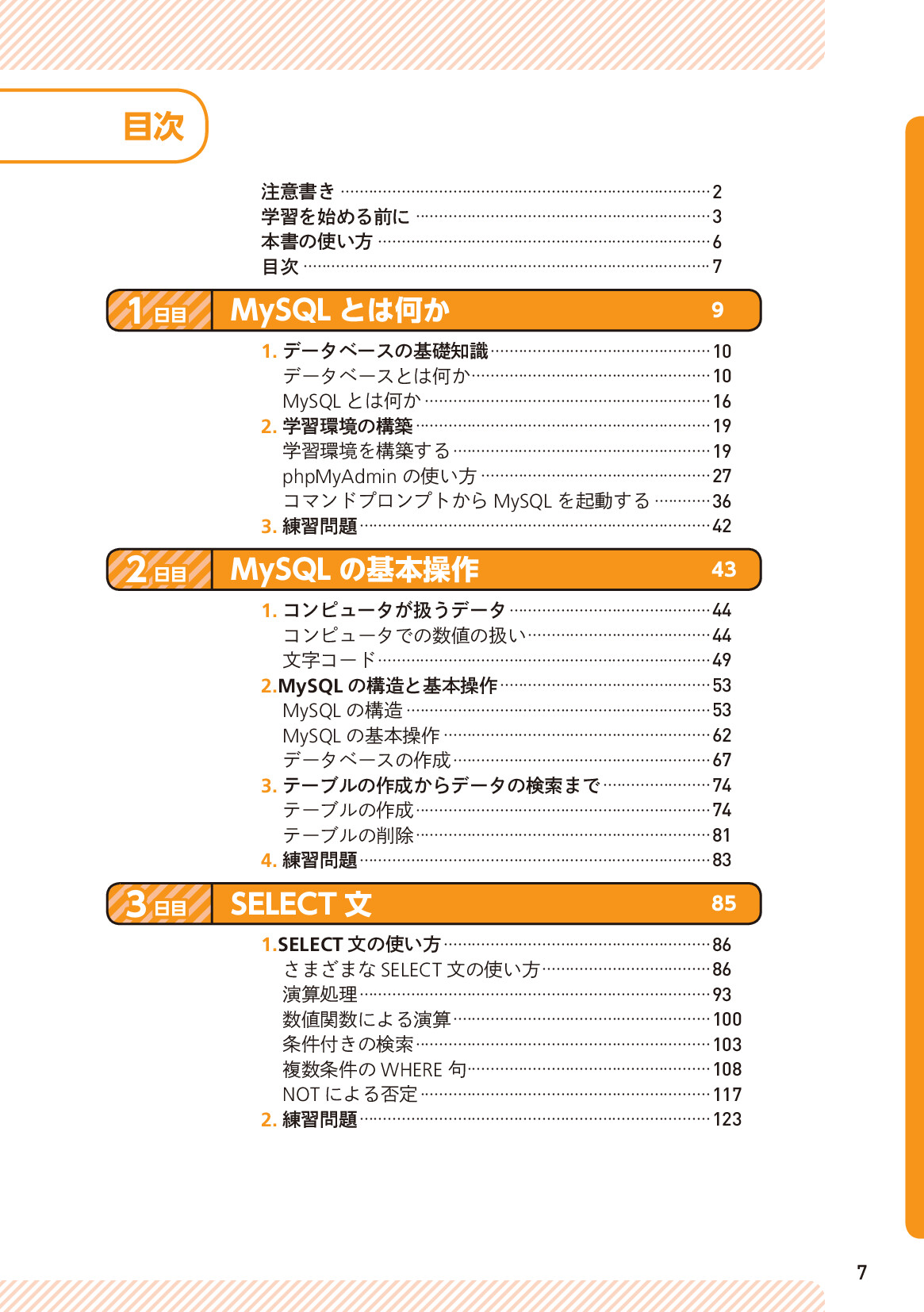 サムネイル 7