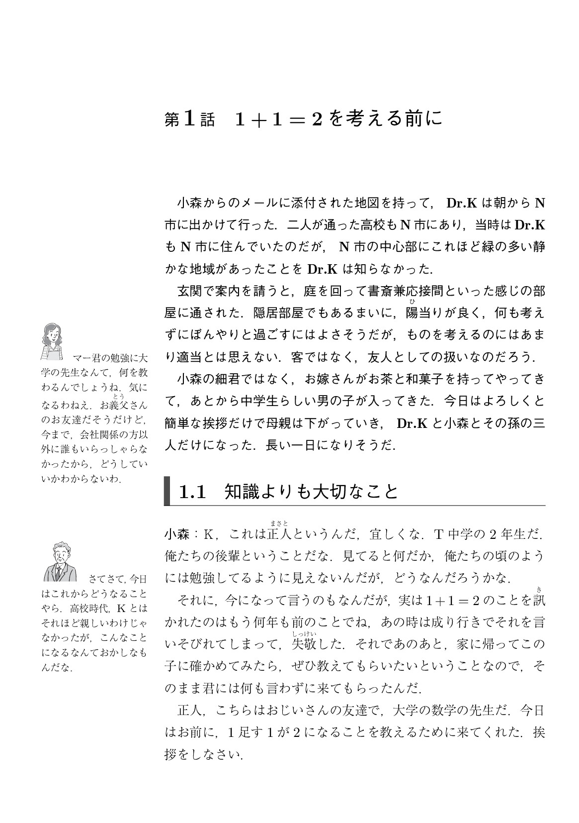 サムネイル 16