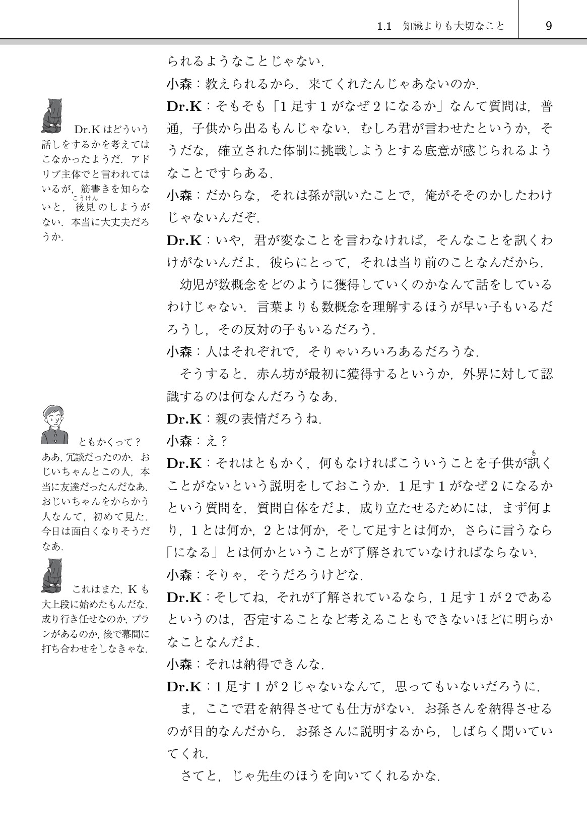 サムネイル 18