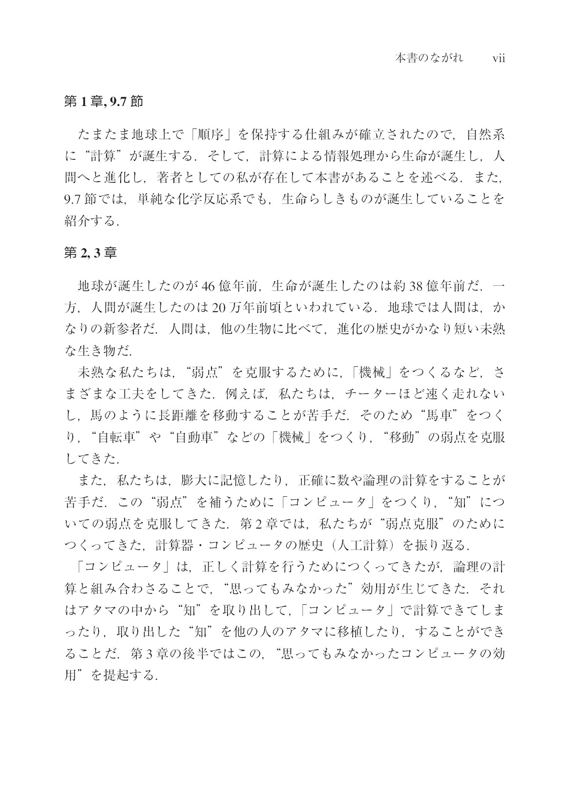 サムネイル 11