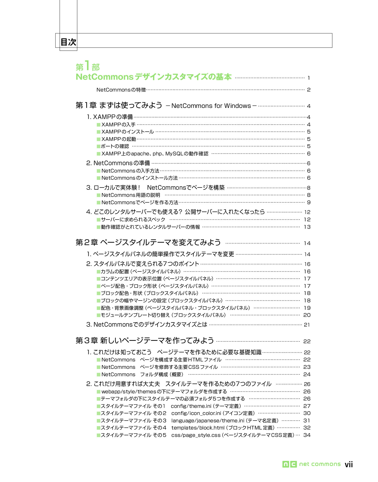 サムネイル 16