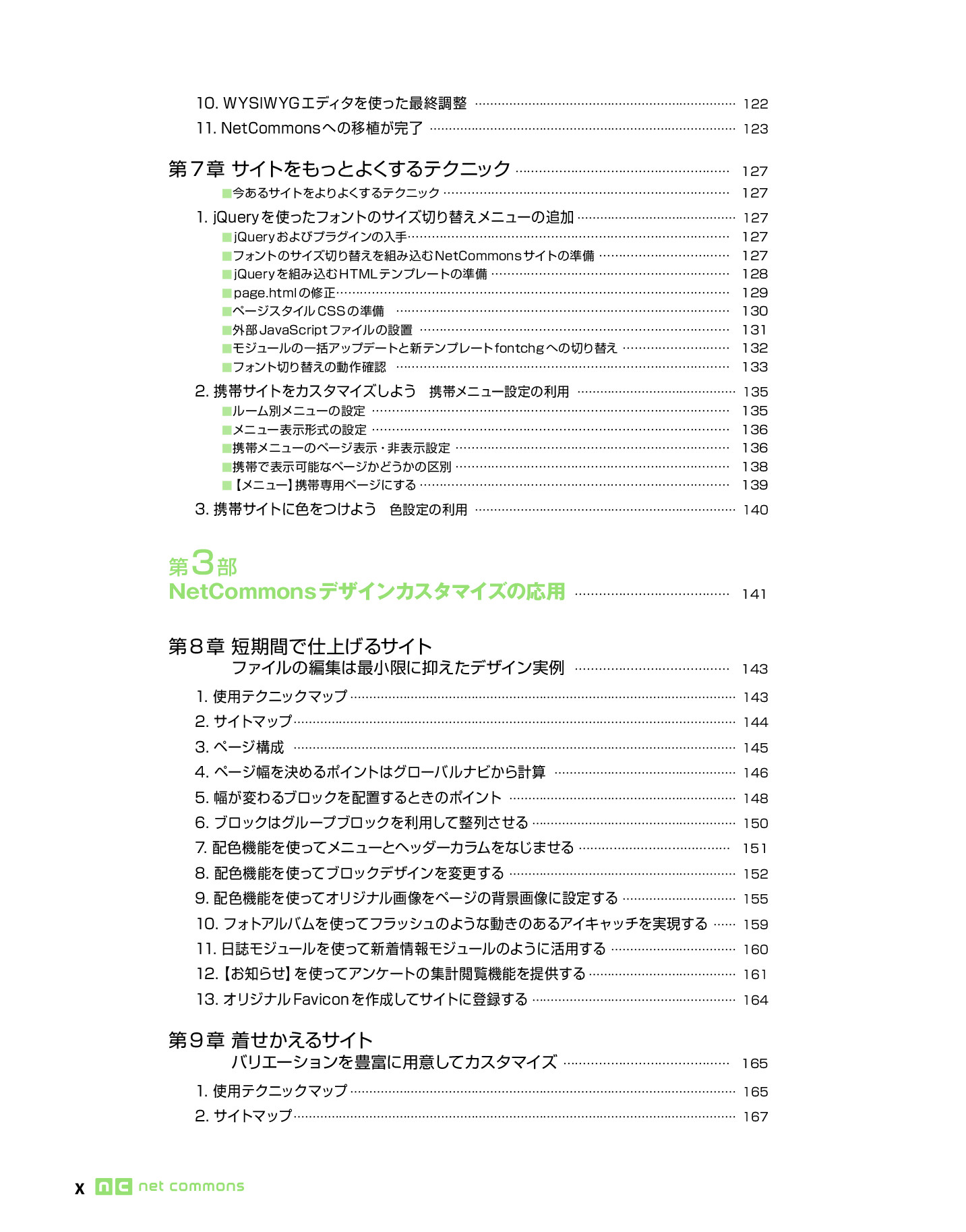 サムネイル 19