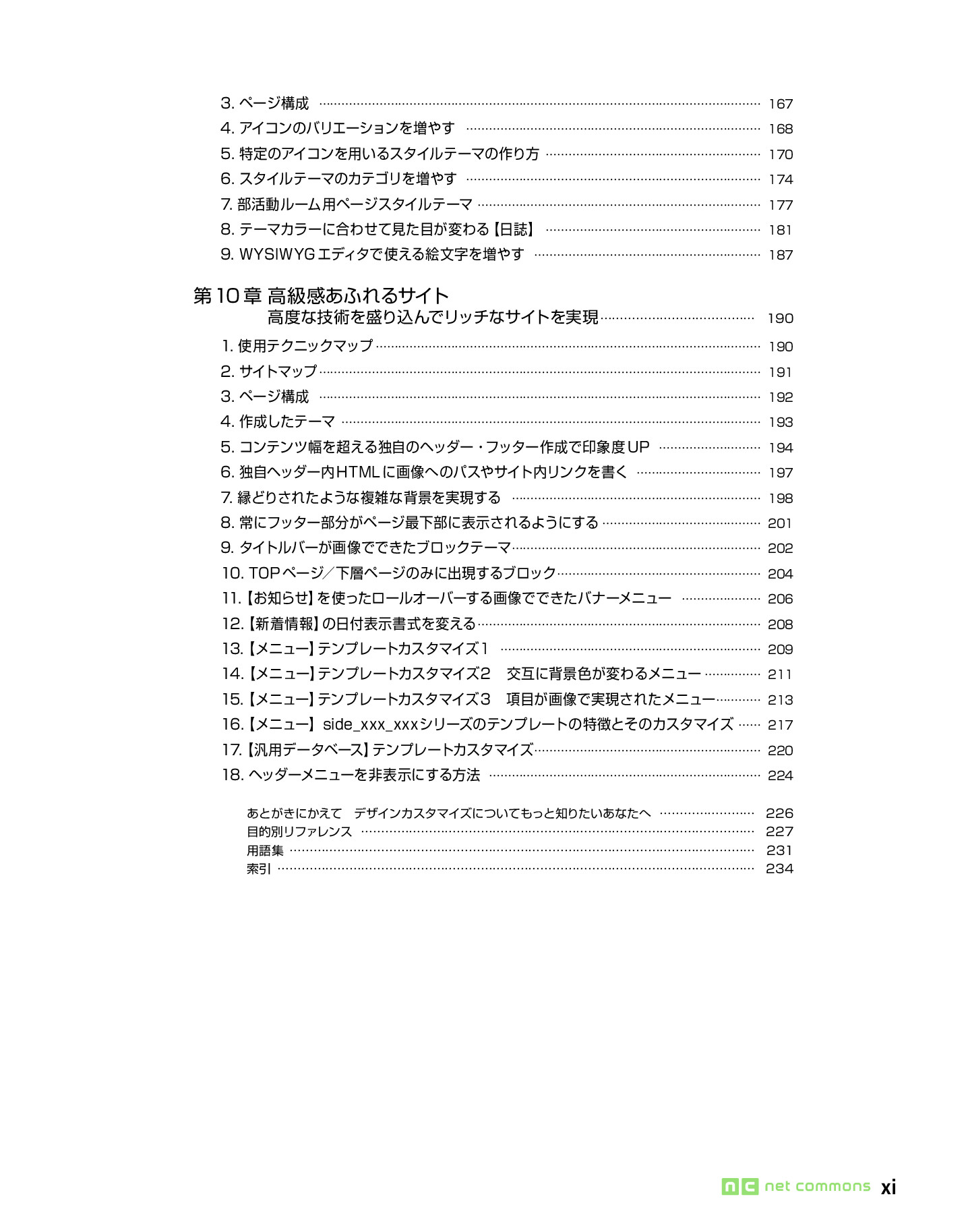 サムネイル 20