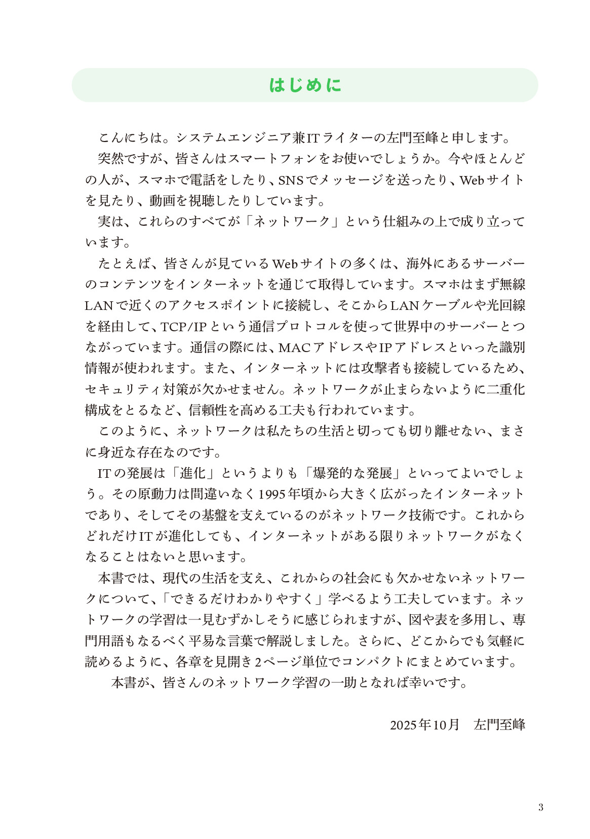 サムネイル 3