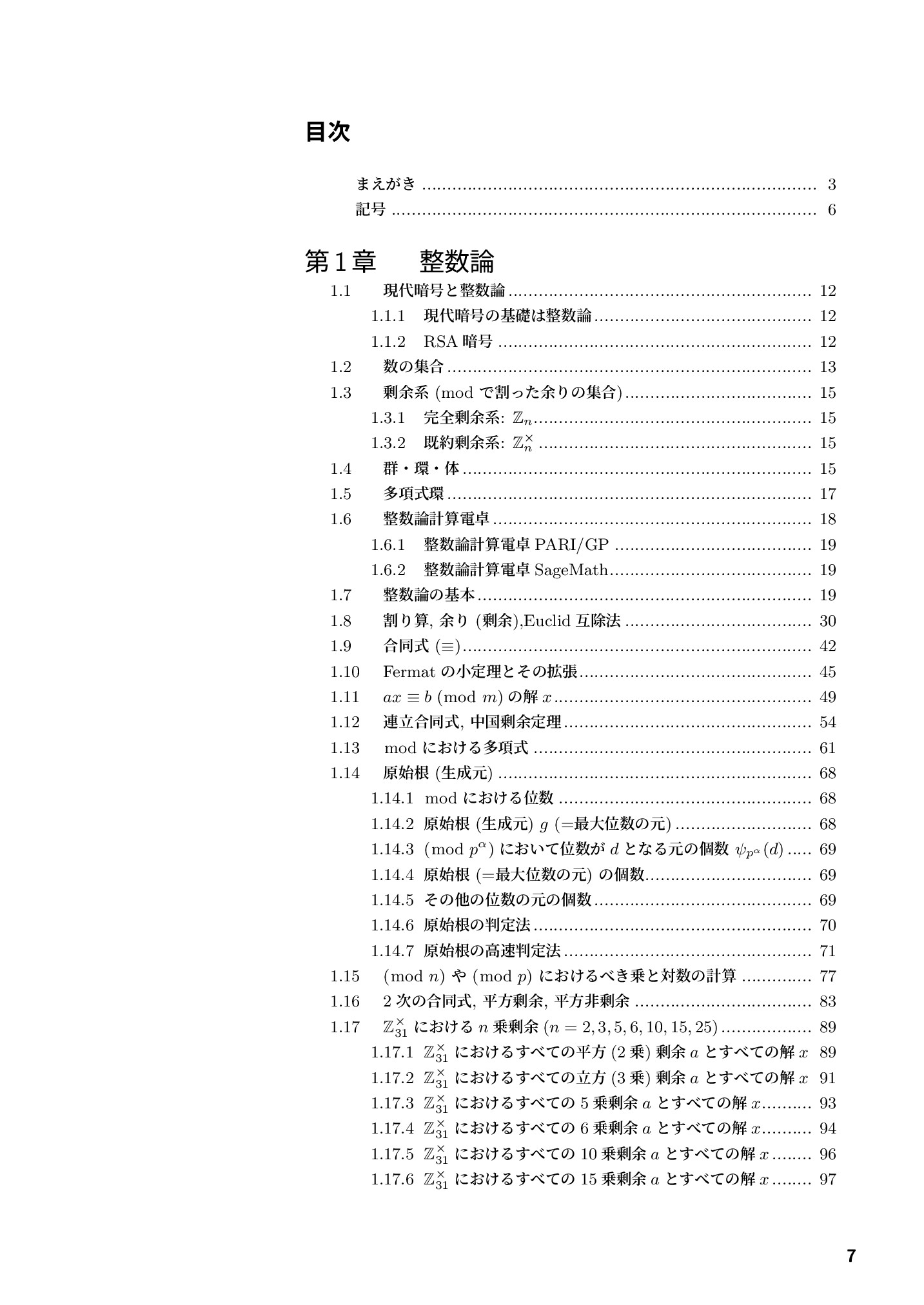 サムネイル 8