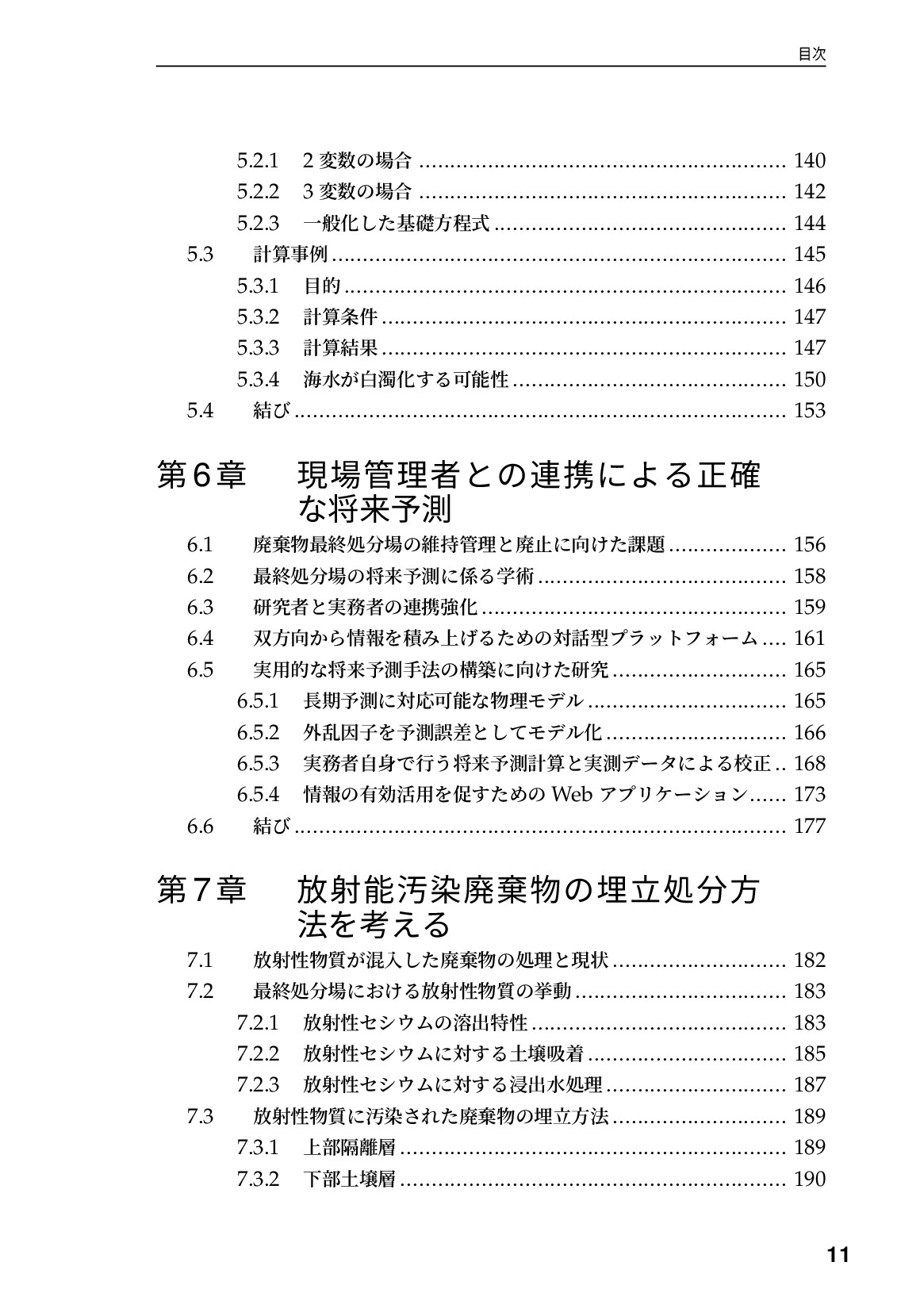 サムネイル 12
