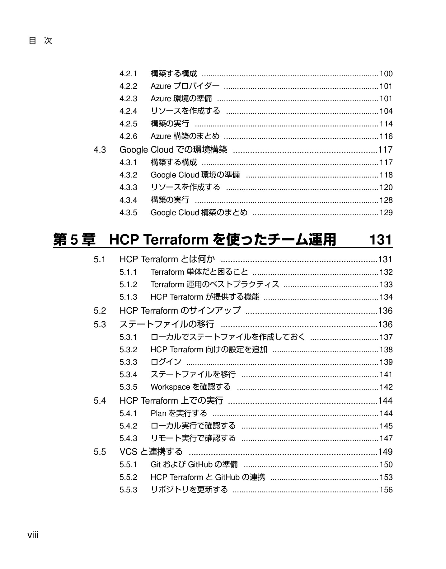 サムネイル 8