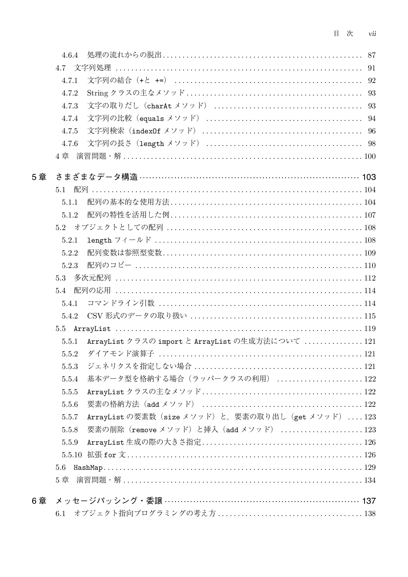 サムネイル 8