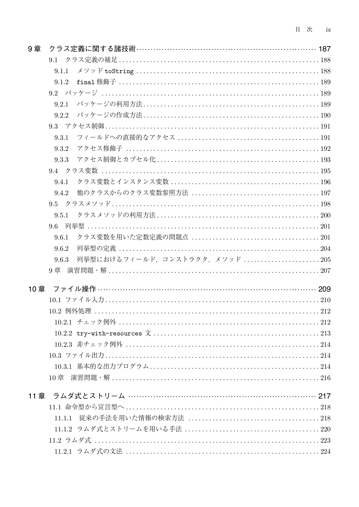 サムネイル 10