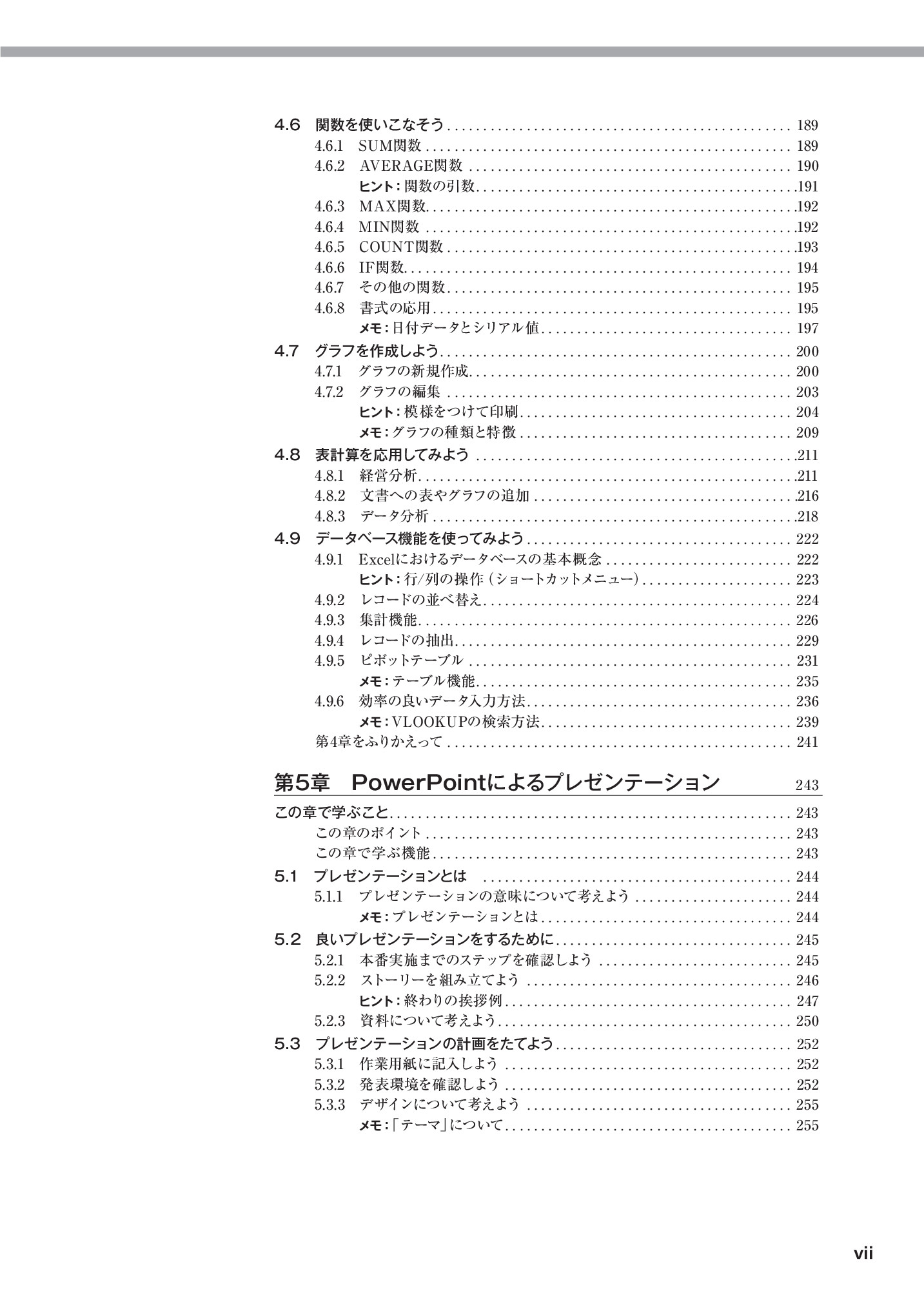 サムネイル 17
