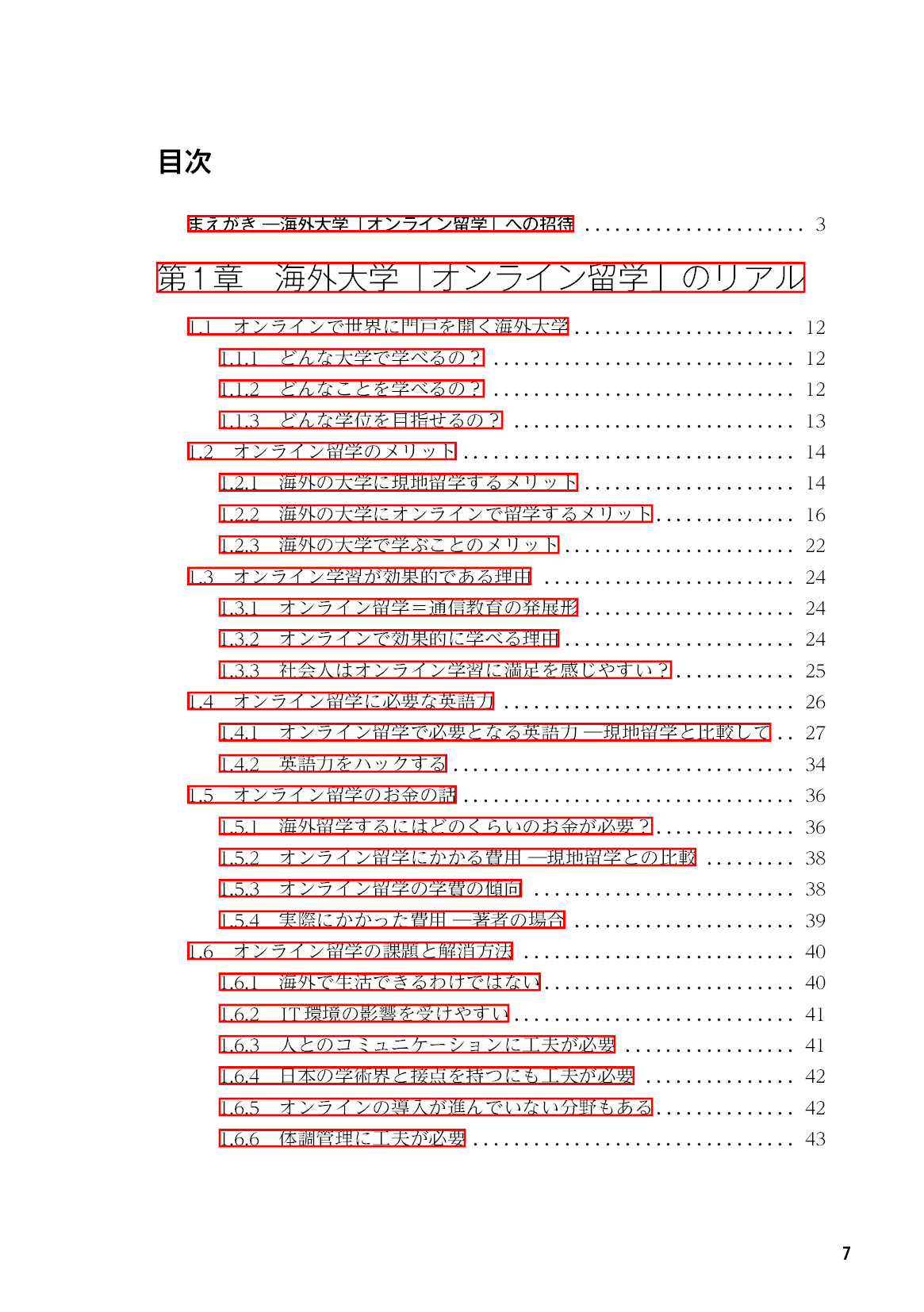 サムネイル 8