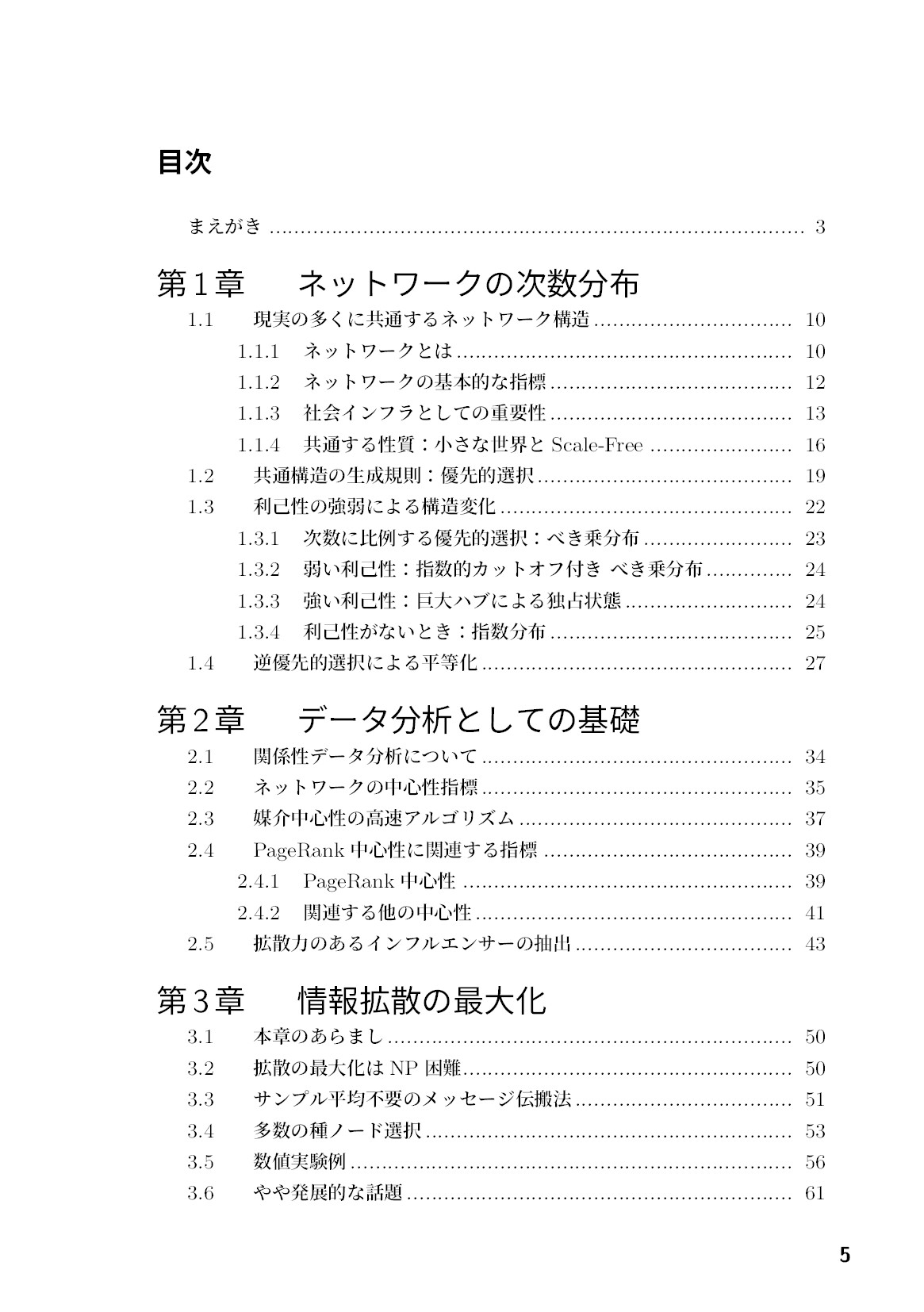 サムネイル 6