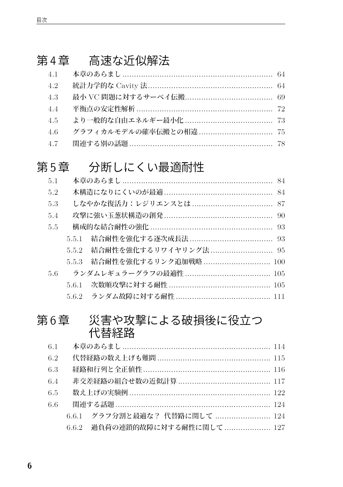 サムネイル 7