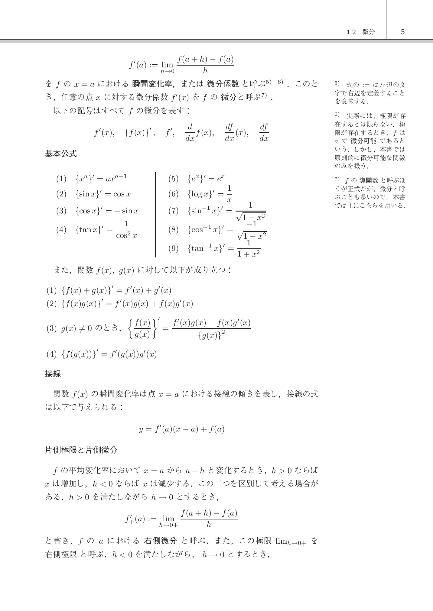 サムネイル 16