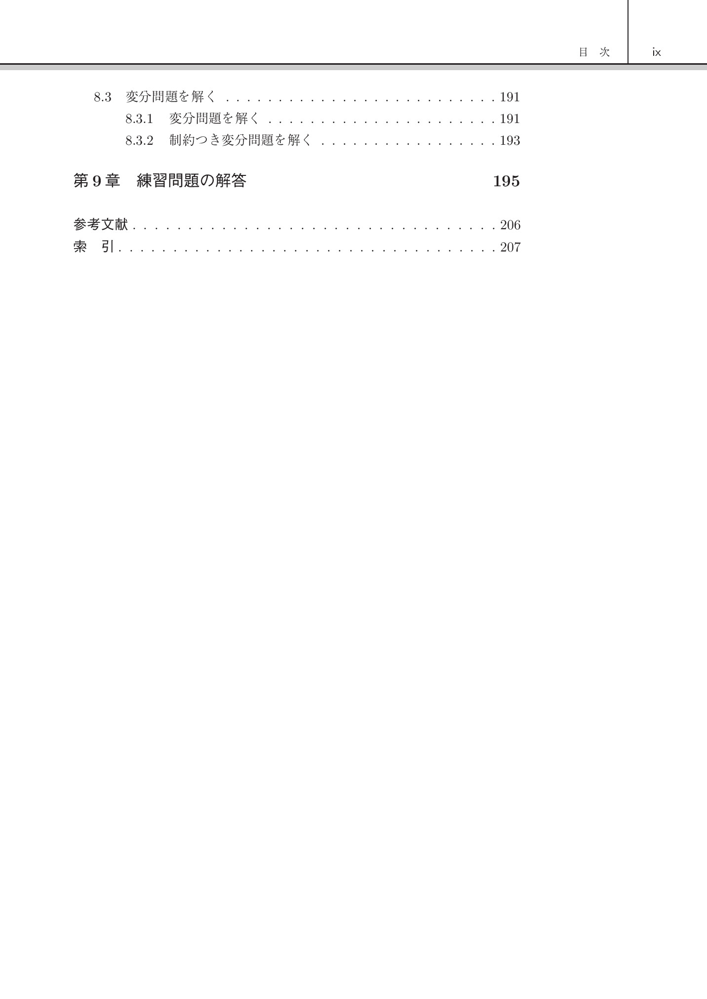 サムネイル 10