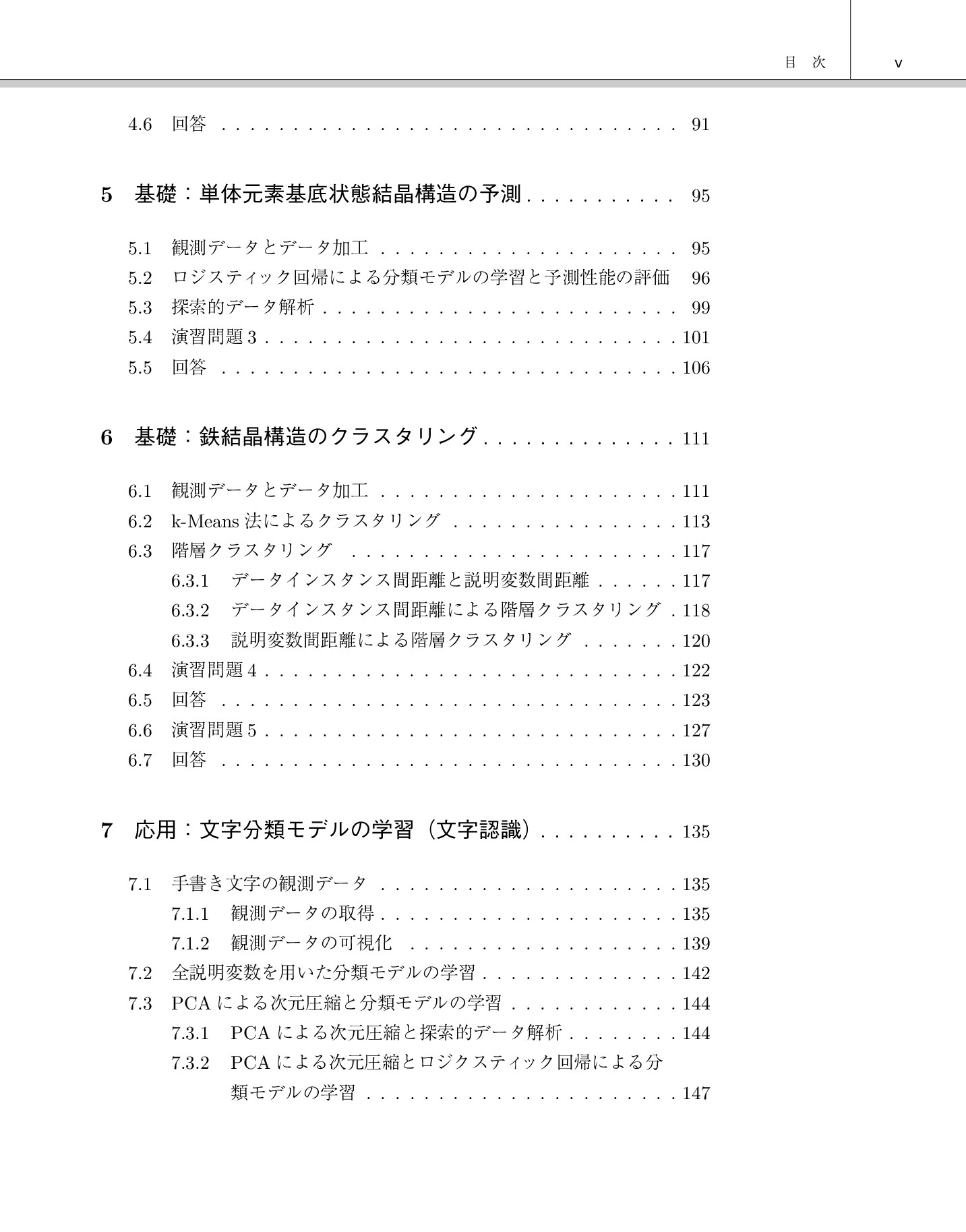 サムネイル 6