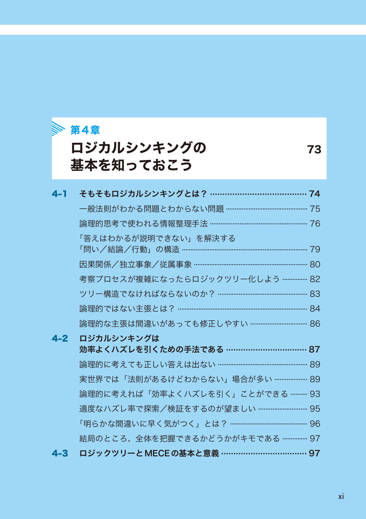 サムネイル 11