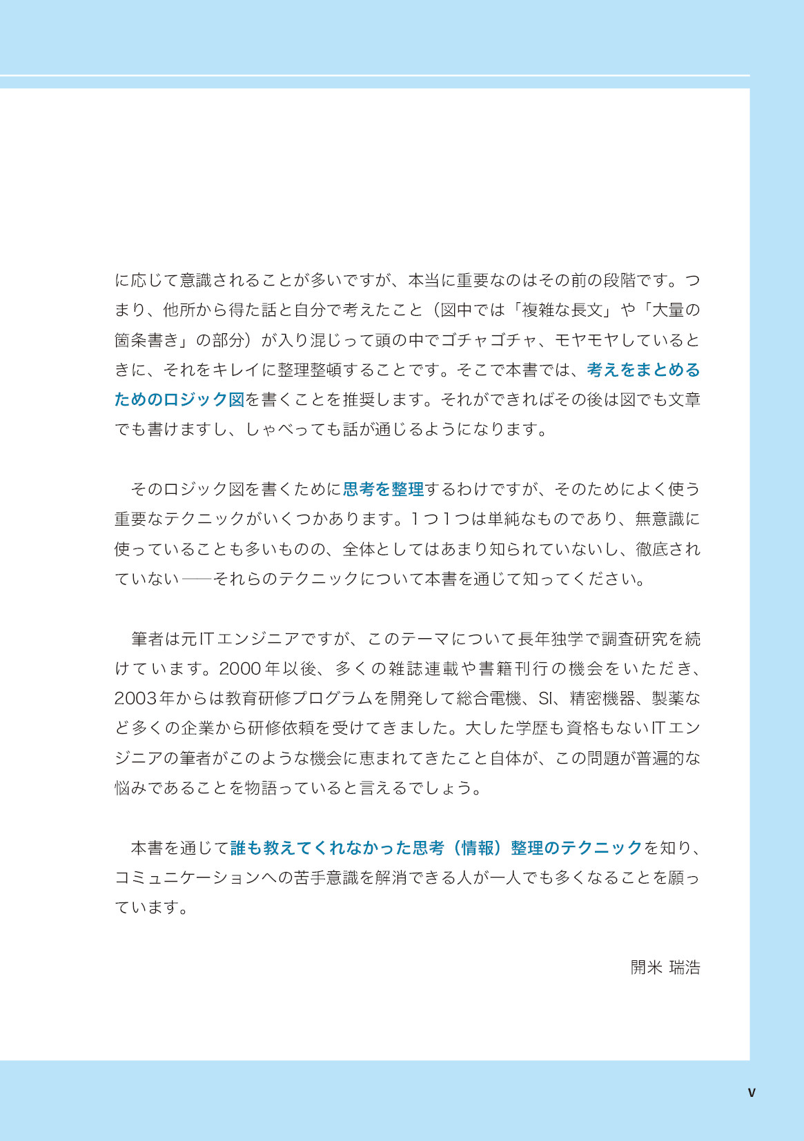サムネイル 5