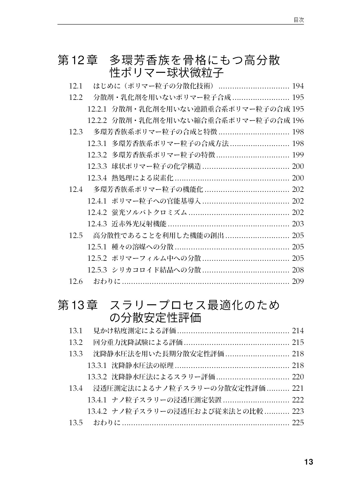 サムネイル 14